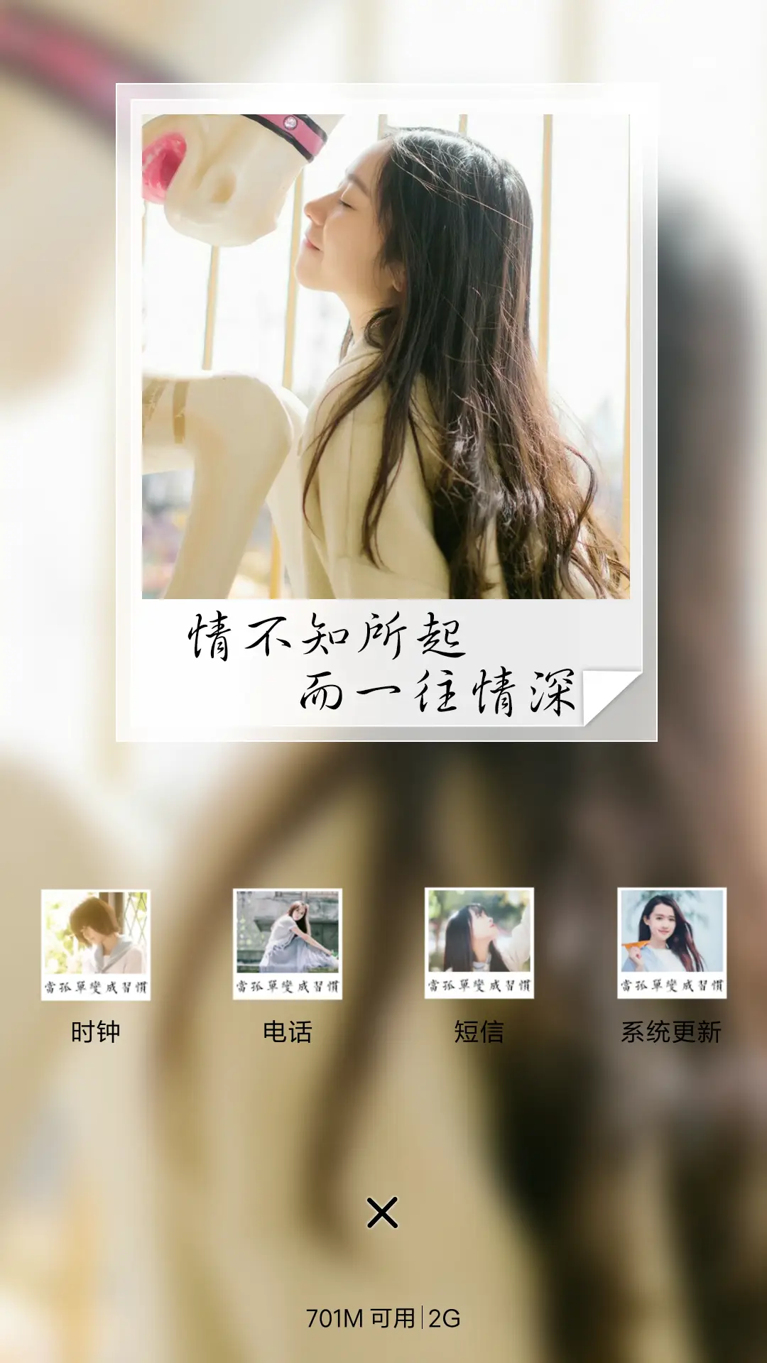情不知所以一往情深 - Screenshot 4