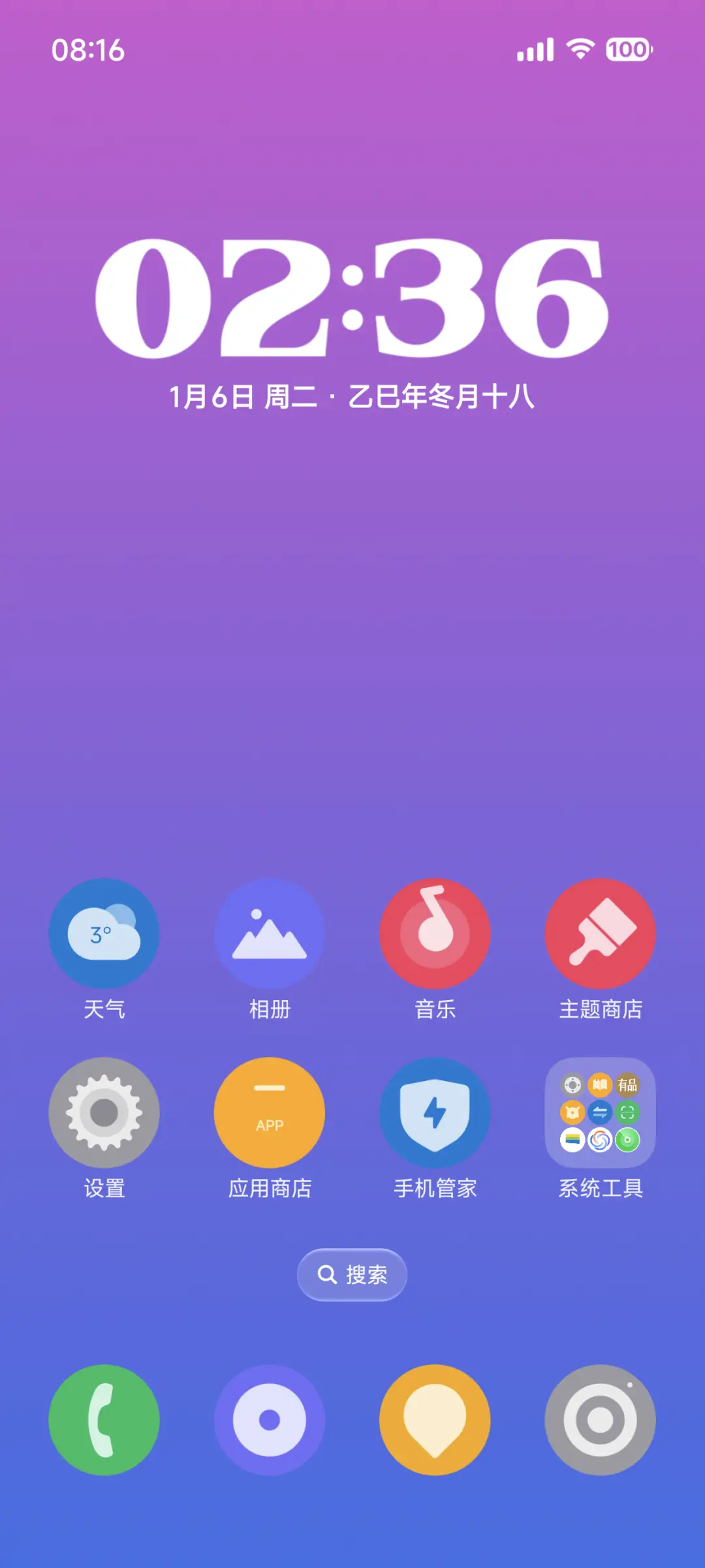 无 - Screenshot 2
