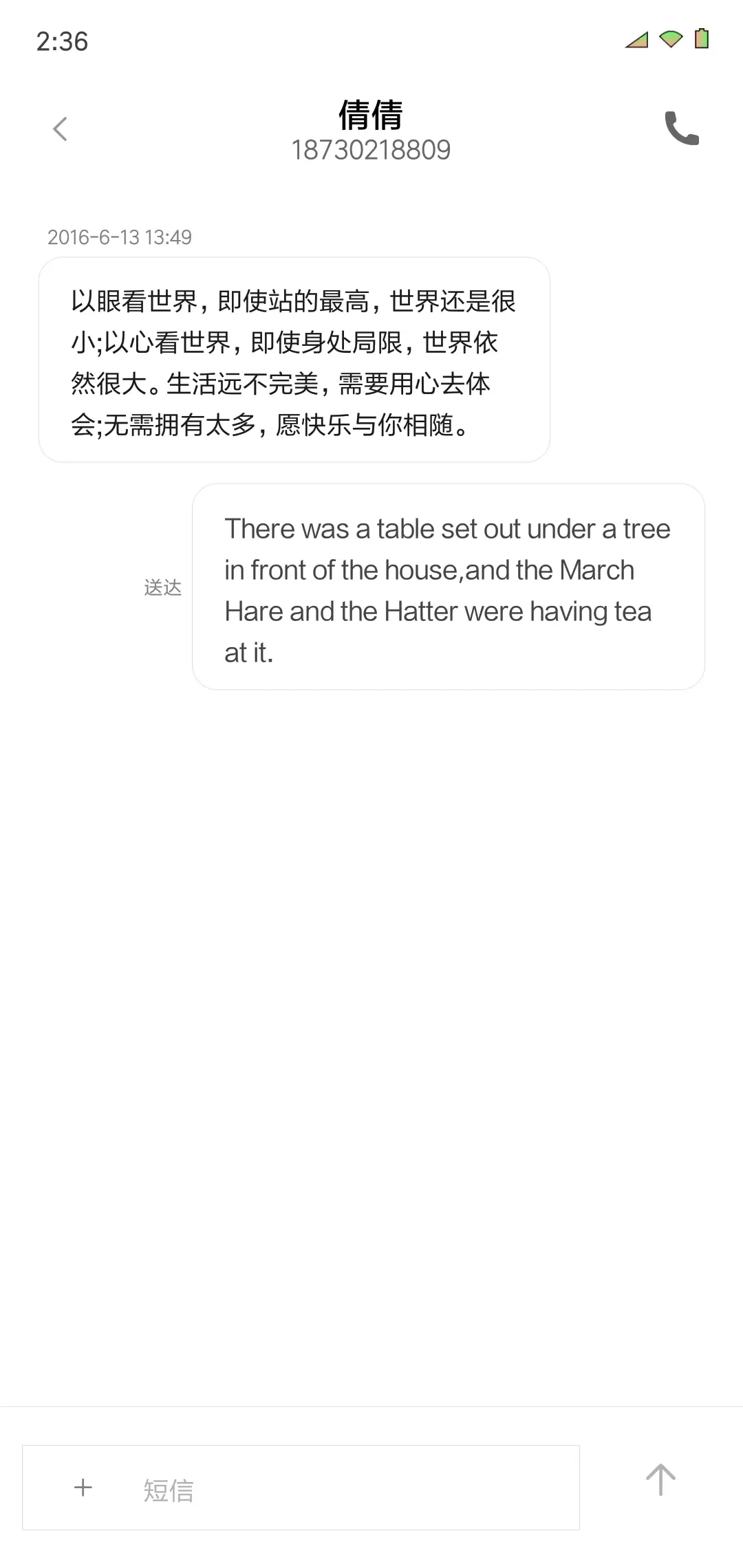 简白 - Screenshot 8