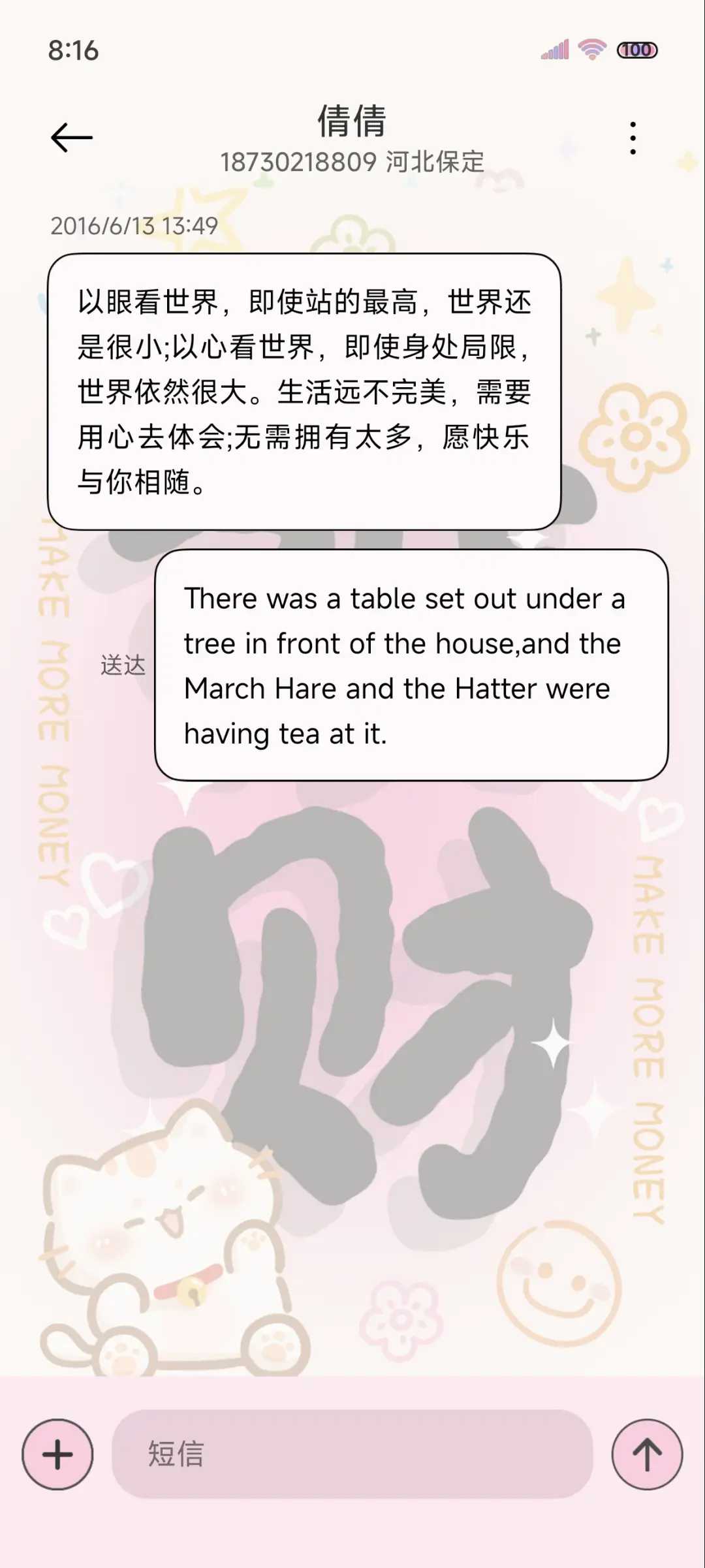 简约晕染今日宜发财 - Screenshot 8