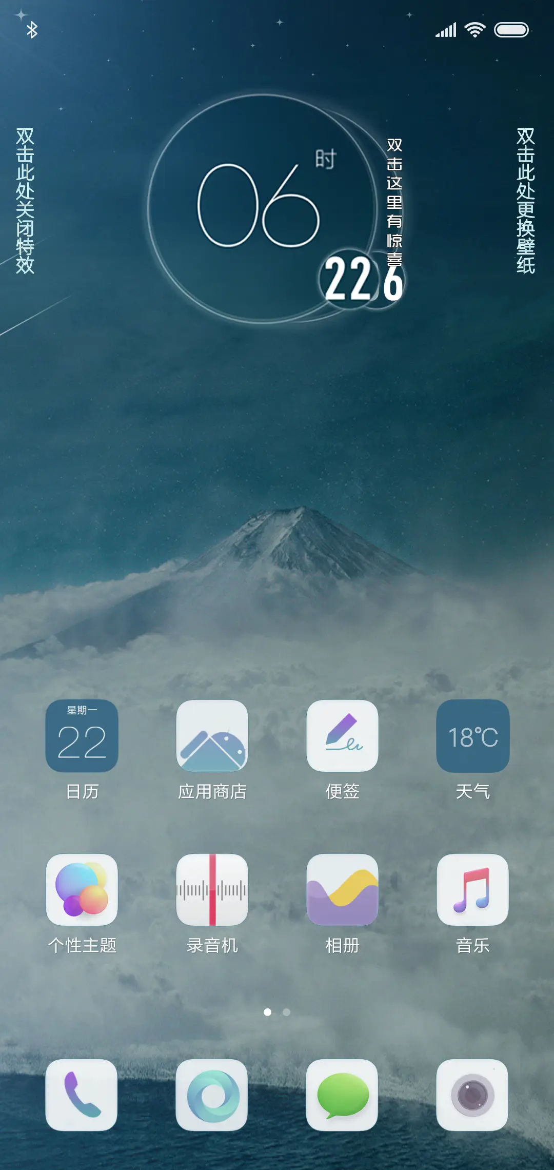 星辰大海 - Screenshot 2