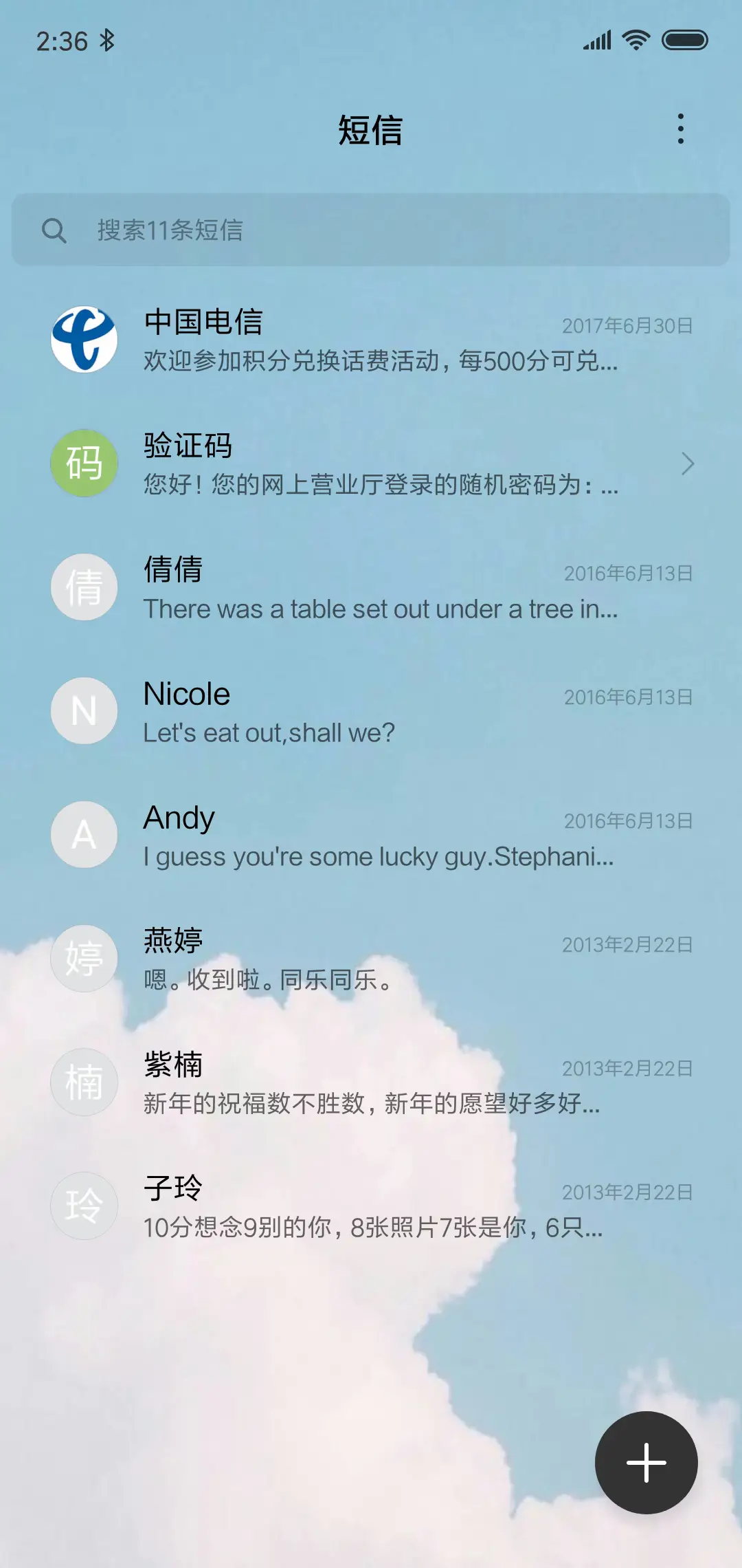 寂寞蓝天 - Screenshot 7