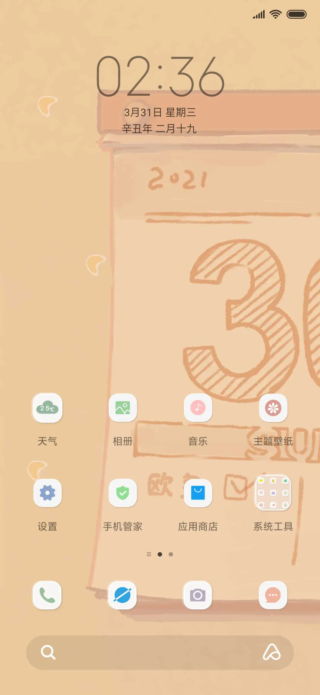 人类博物馆欧皇非酋 - Screenshot 2