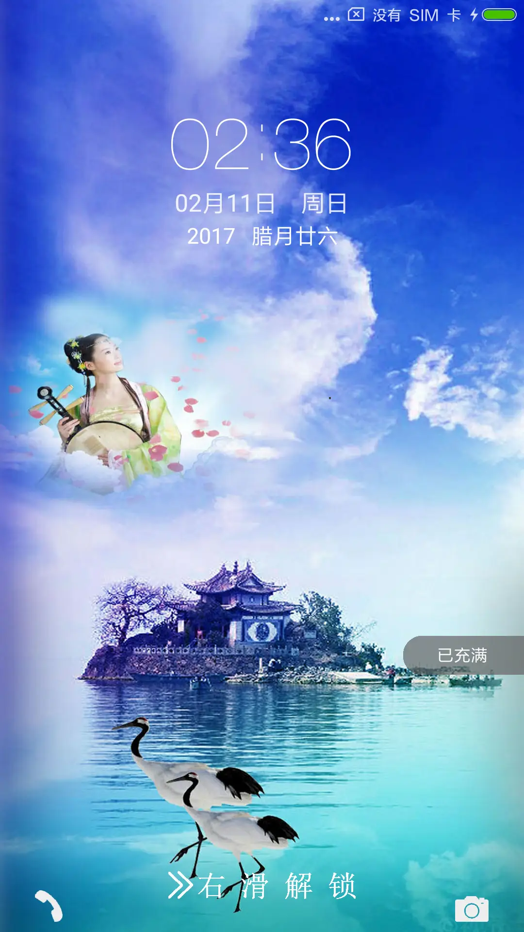 神圣之旅