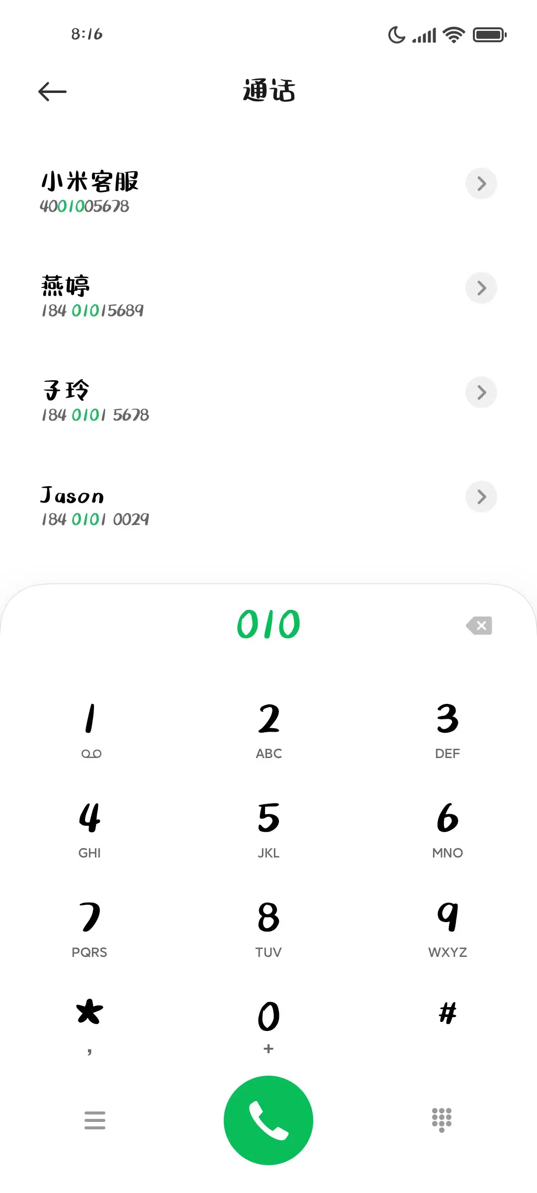 我滴可爱要过期啦 - Screenshot 1