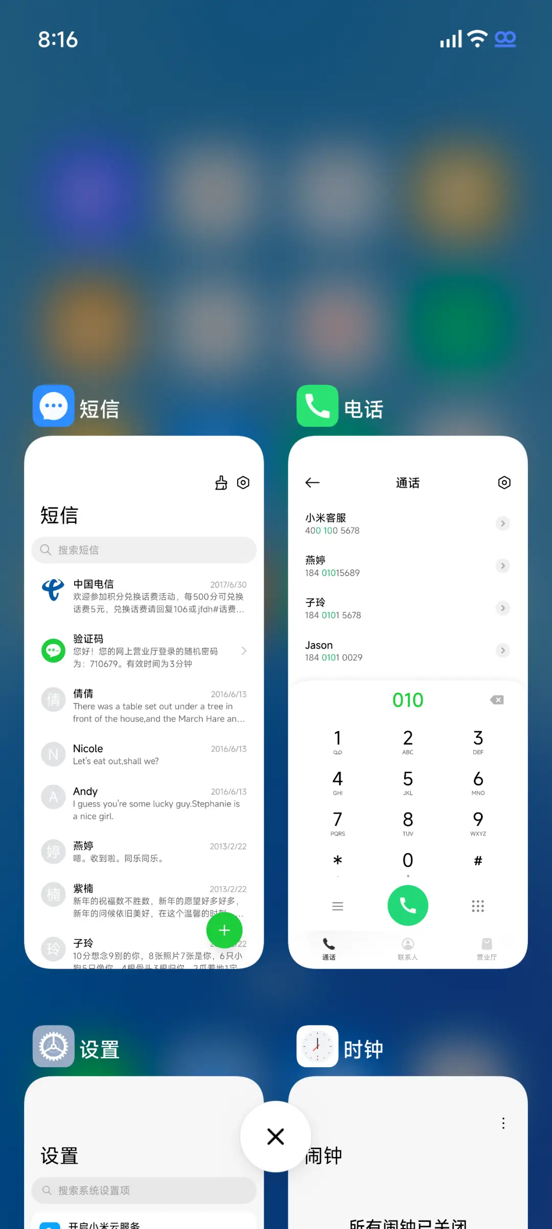轻态 - Screenshot 5