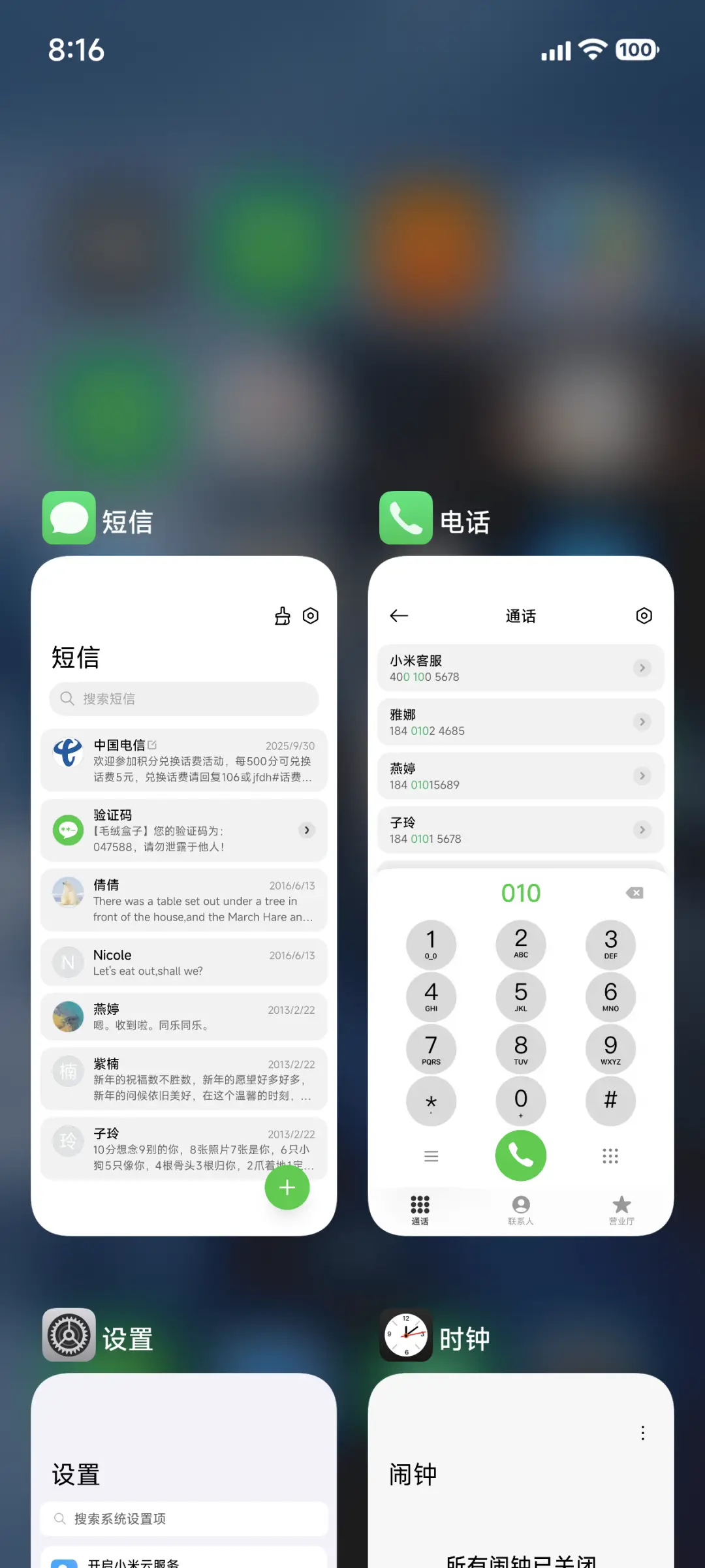 奈OS18 - Screenshot 5