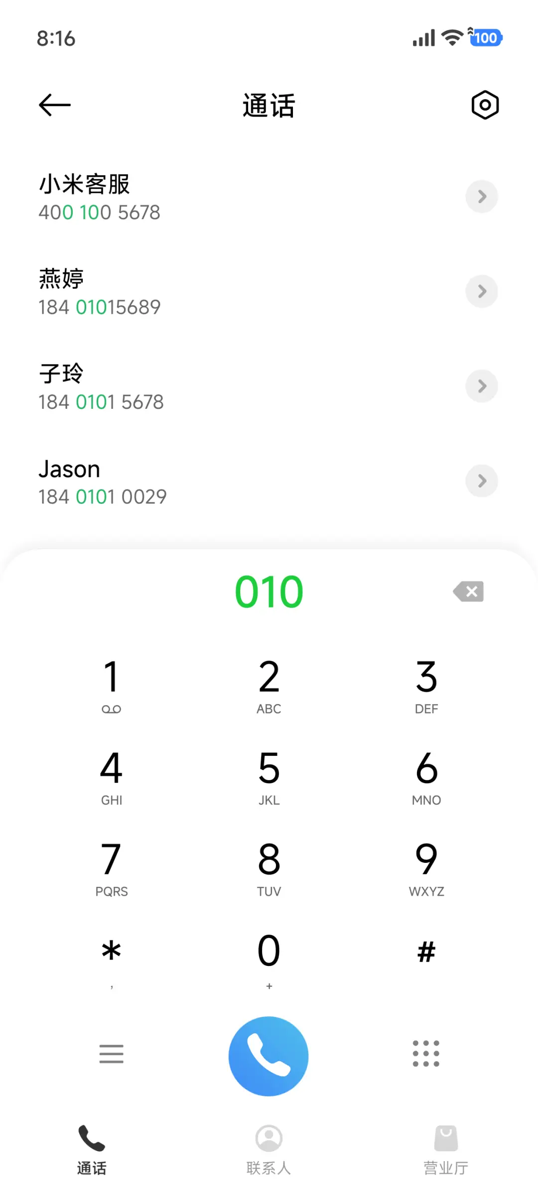 Big冬白 - Screenshot 6