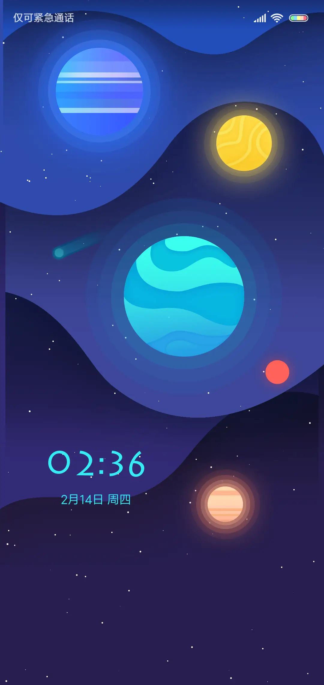 落星 - Screenshot 1