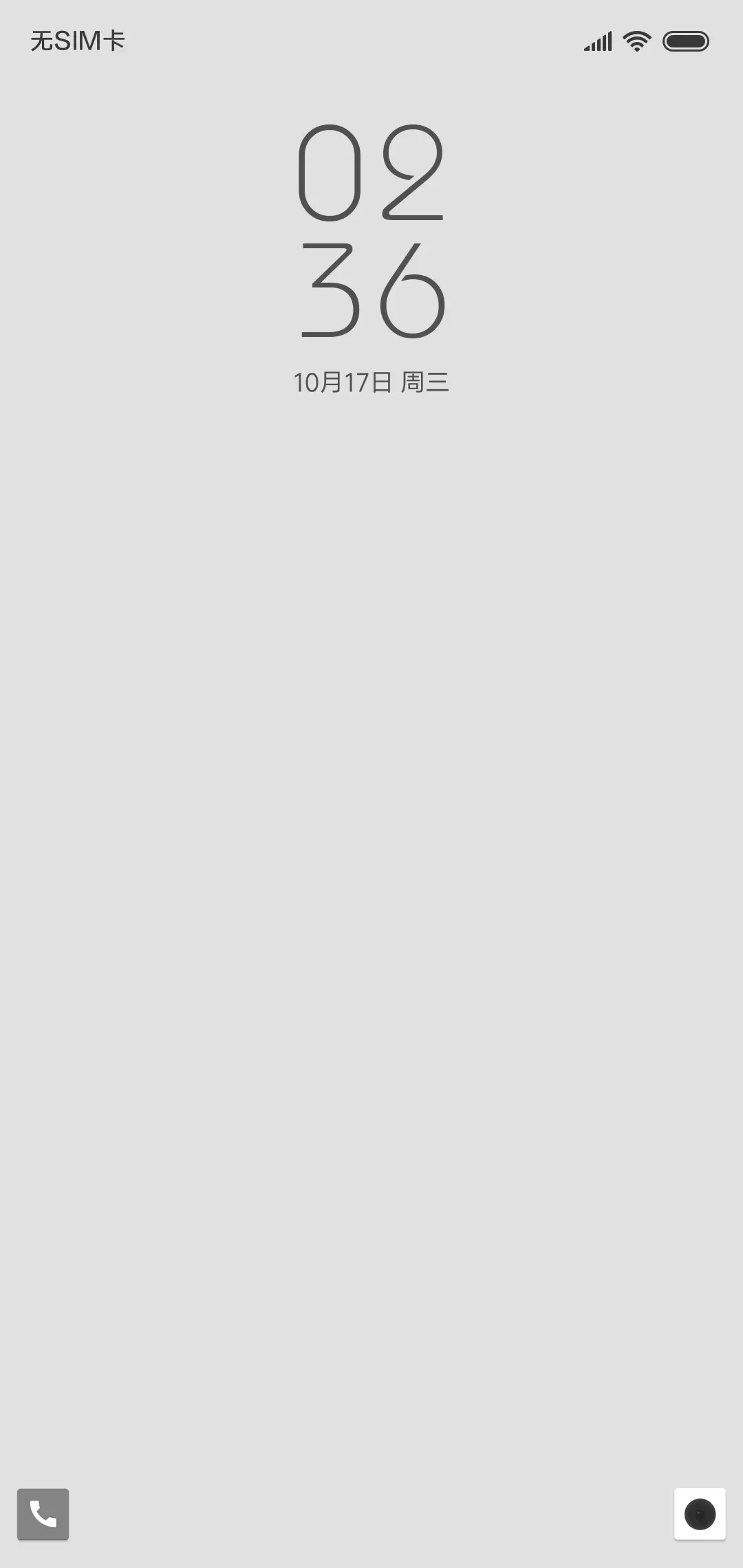 灰色印象 - Screenshot 1