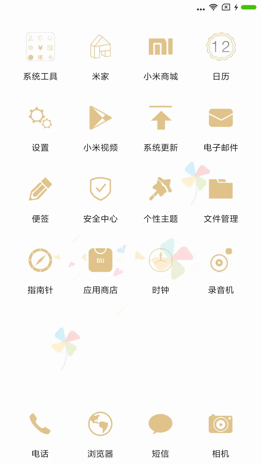 回忆 - Screenshot 3