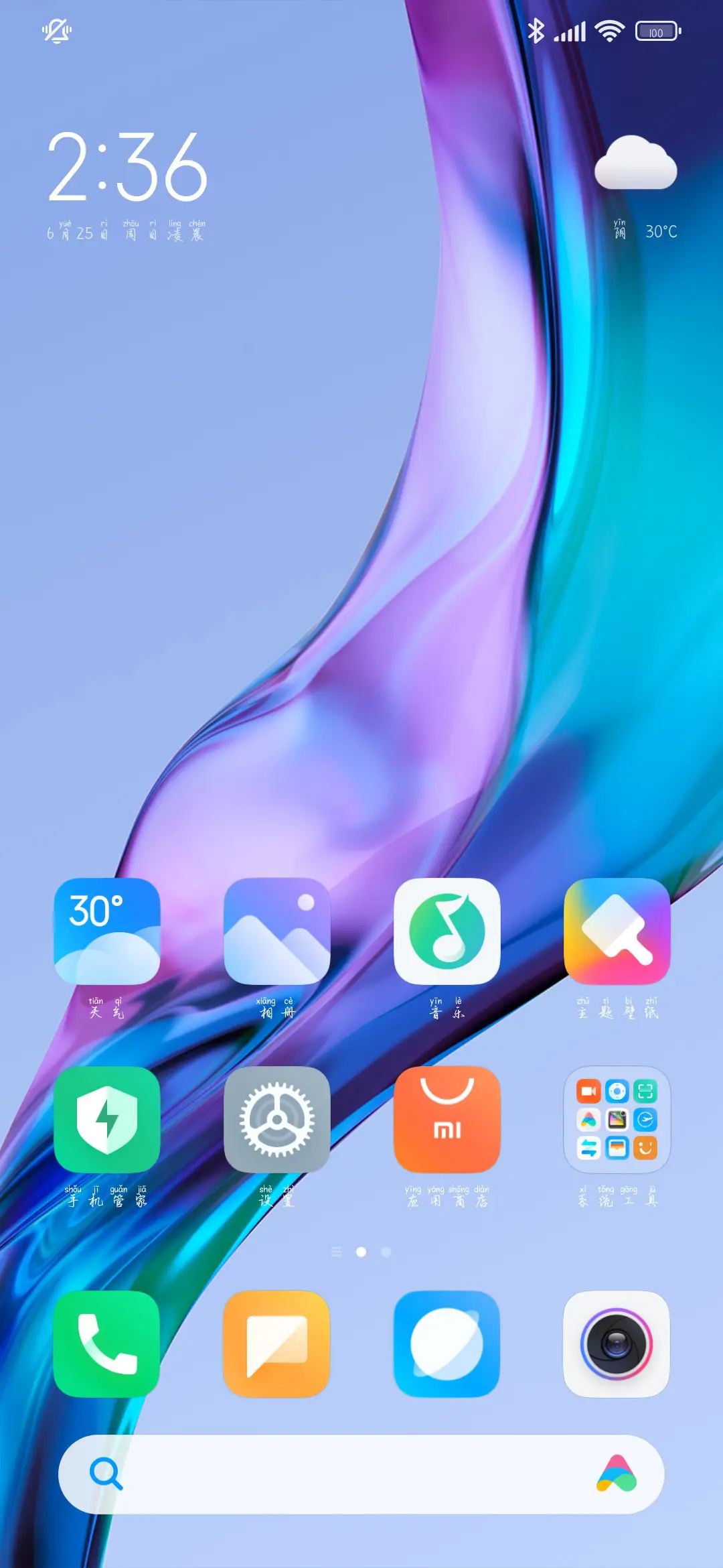 我可以偷偷的拥抱你 - Screenshot 5