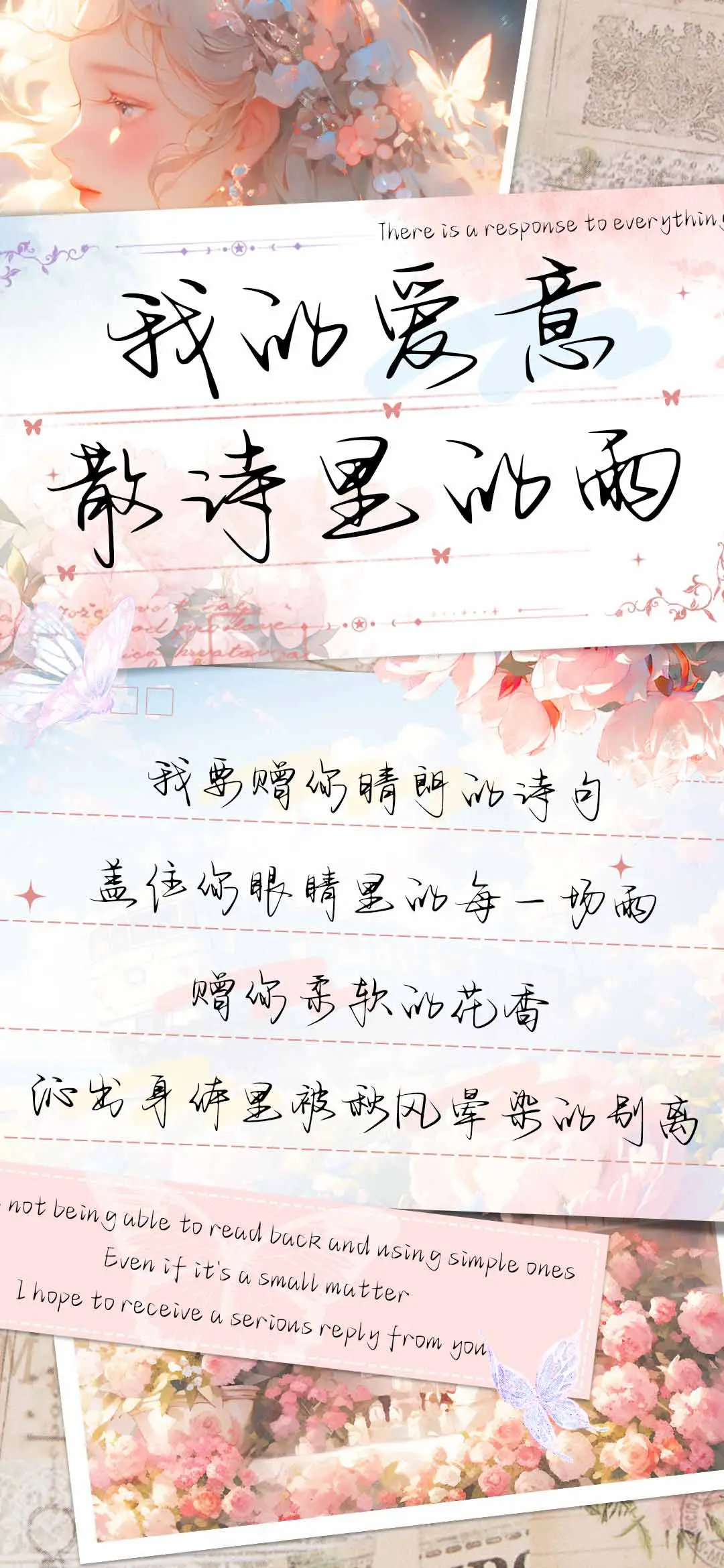 我的爱意散诗里的雨 - Screenshot 1