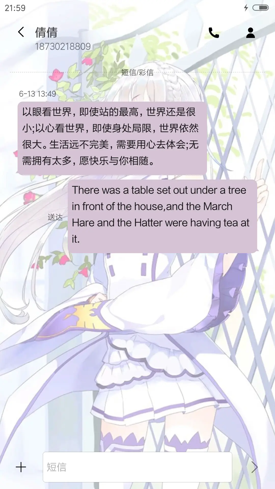 从零开始的异世界生活（五锁屏+音乐界面） - Screenshot 8