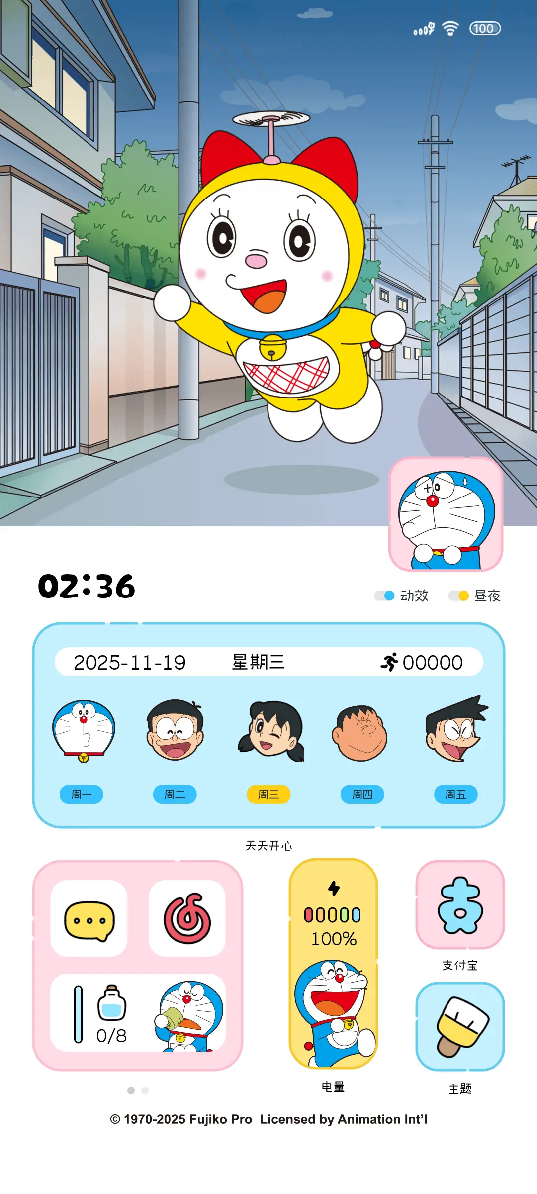 哆啦A梦美好日常 - Screenshot 1