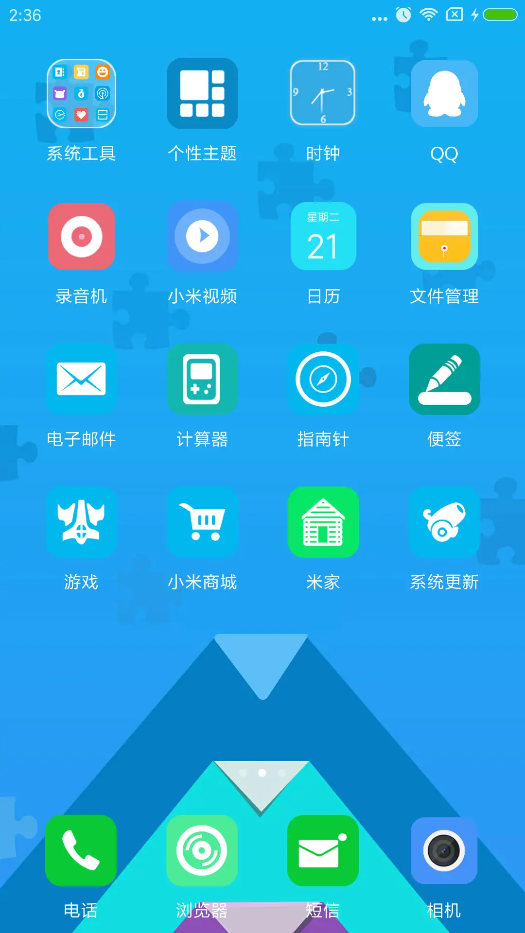简约几何 - Screenshot 3