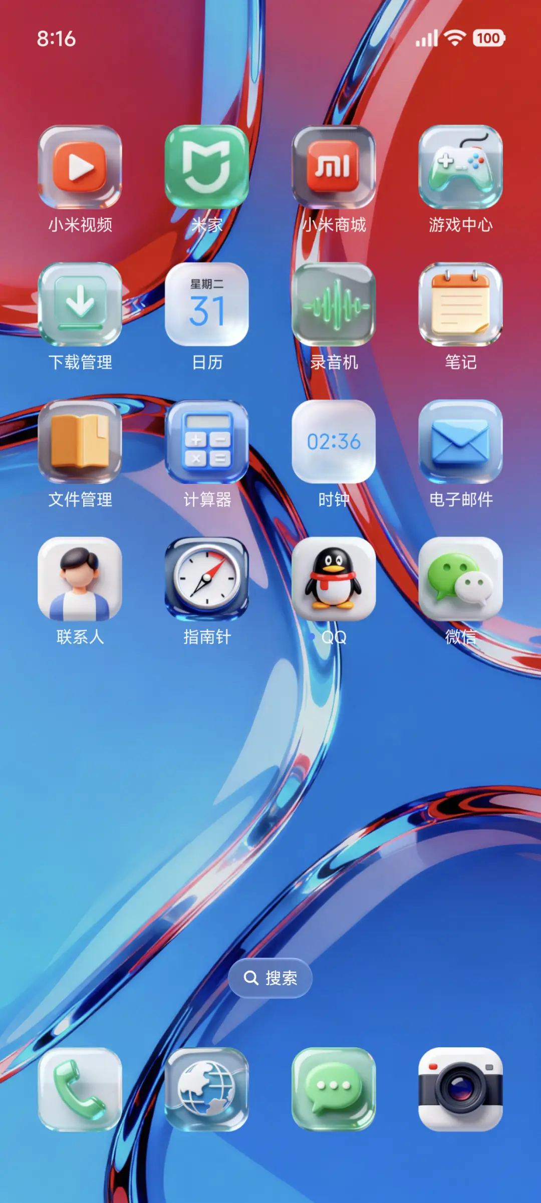 玻璃通透 - Screenshot 3