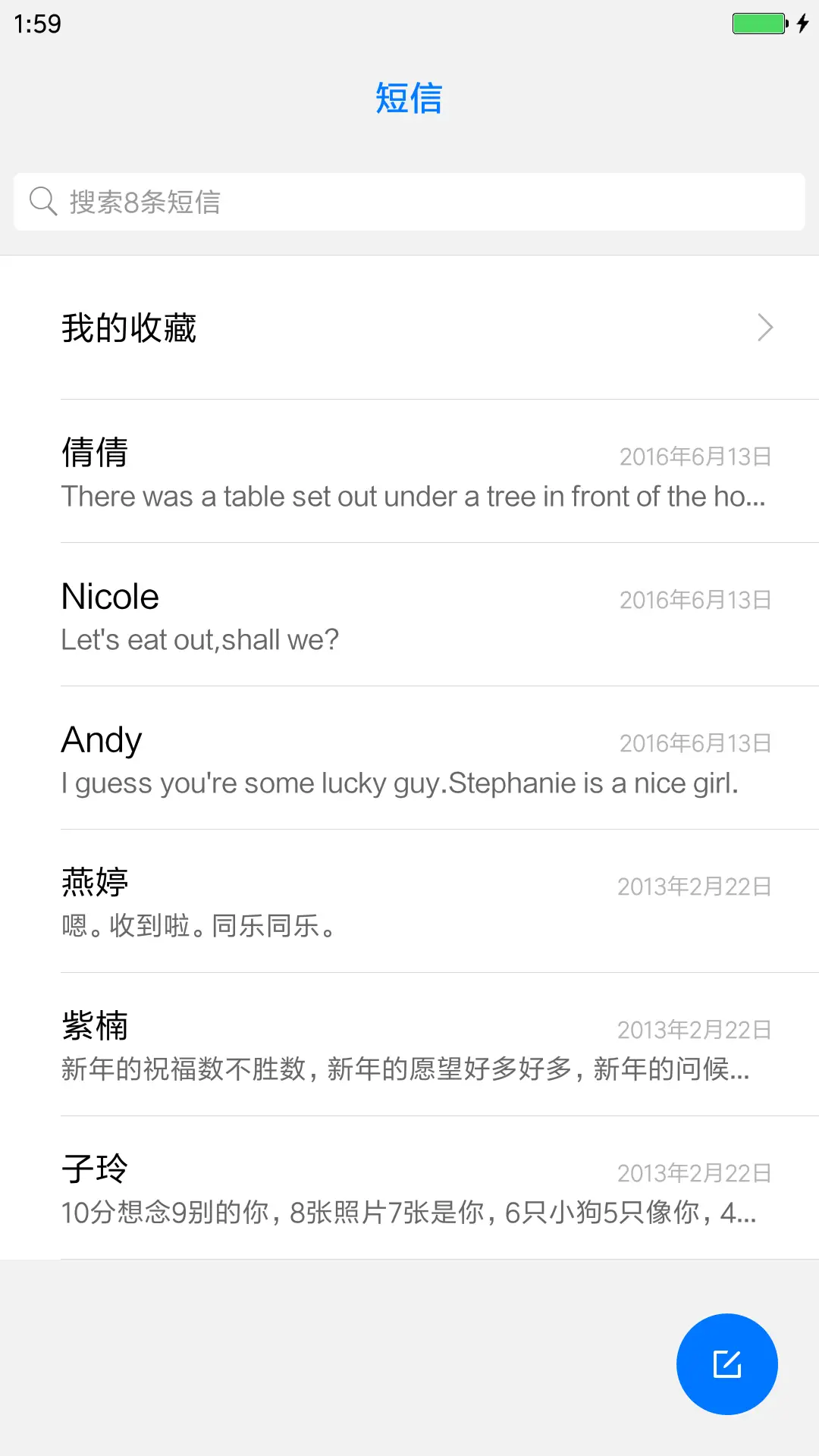 骷髅的忧伤 - Screenshot 7