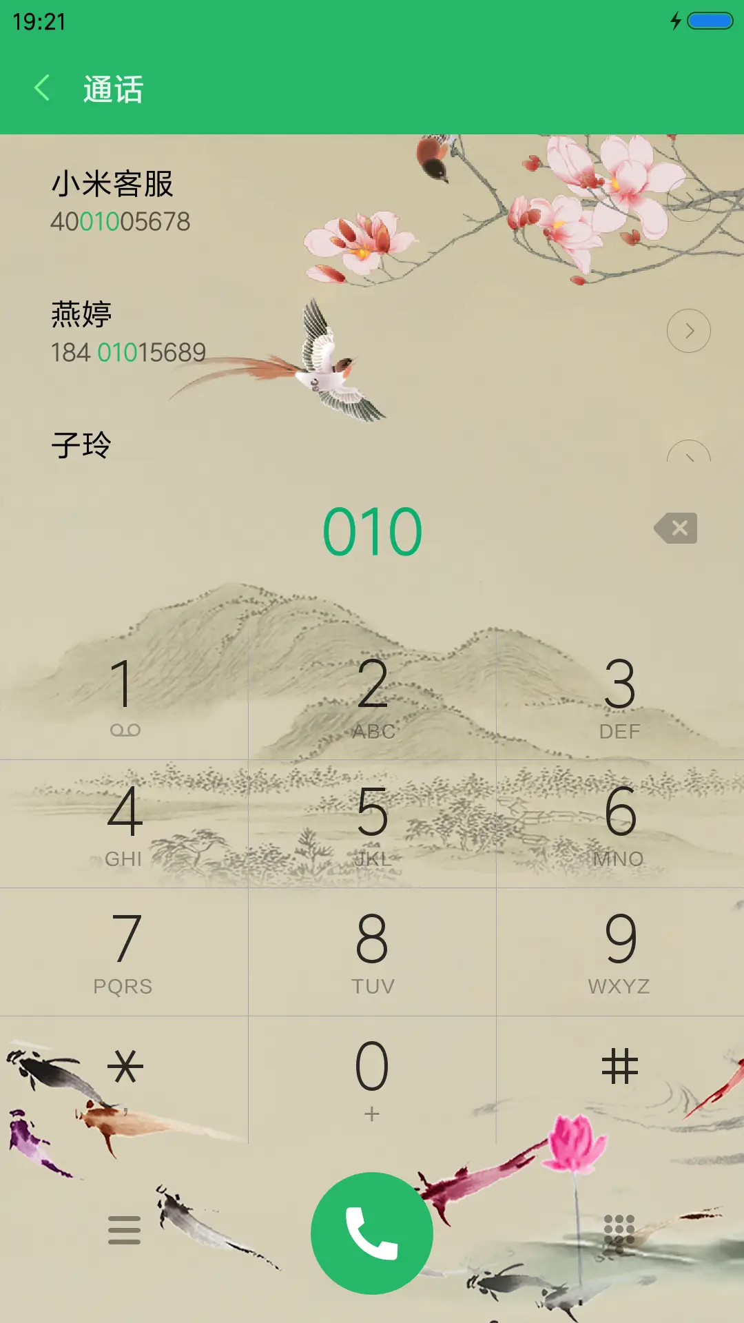 报春图 - Screenshot 6