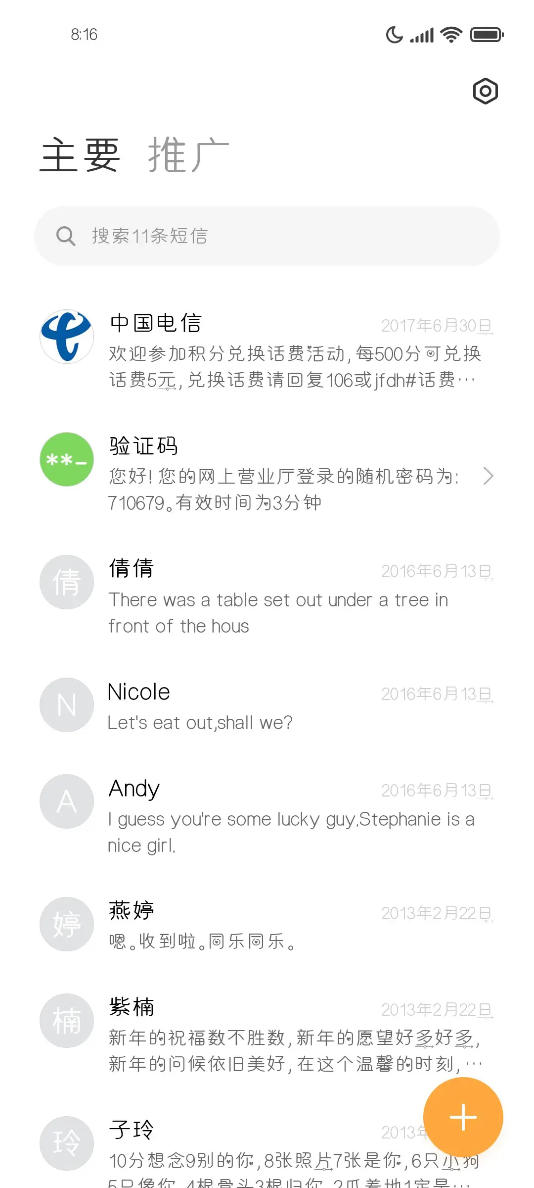 发射爱心 - Screenshot 2