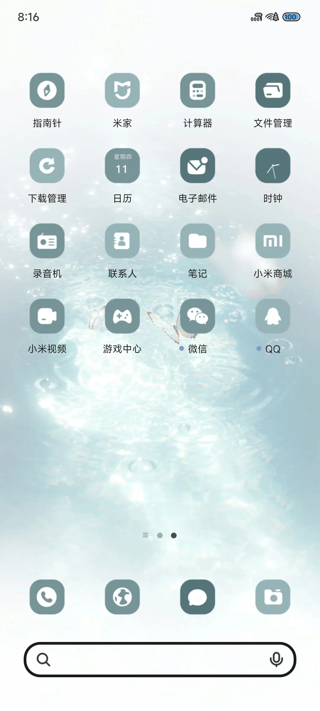 迷离梦境蝴蝶海 - Screenshot 4