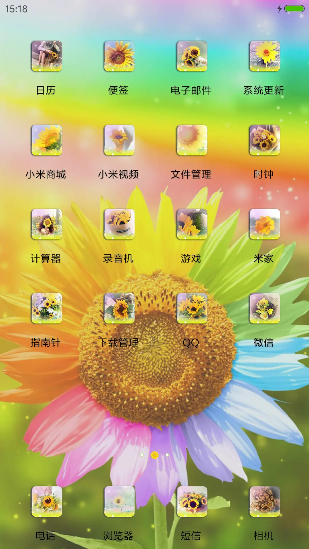 彩虹向日葵 - Screenshot 3