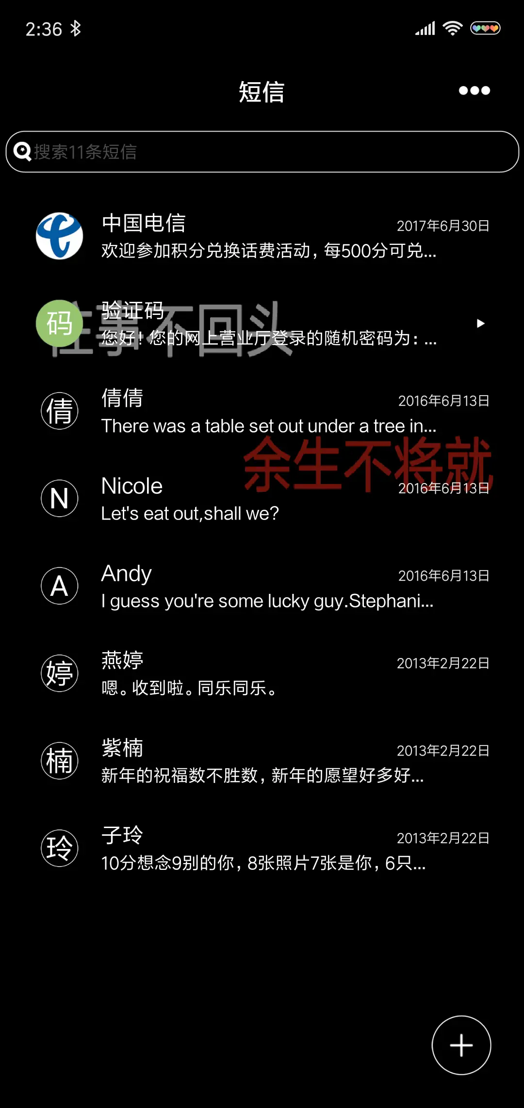 你必须优秀 - Screenshot 7