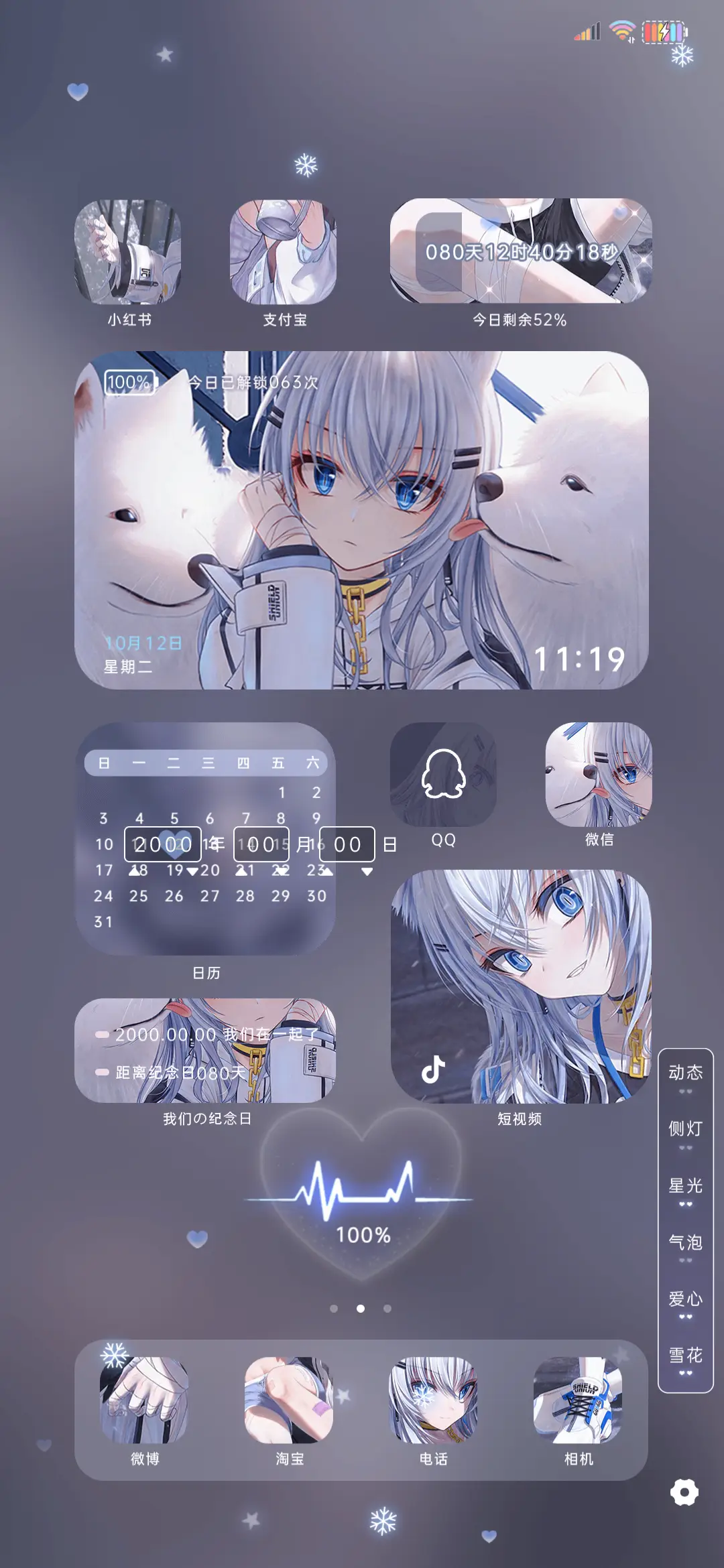 小兔欧尼 想进你心 - Screenshot 2