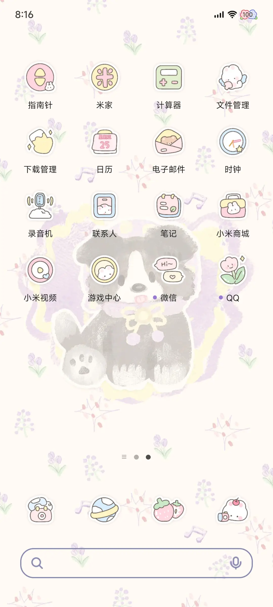 涂鸦风 边牧小狗 - Screenshot 4