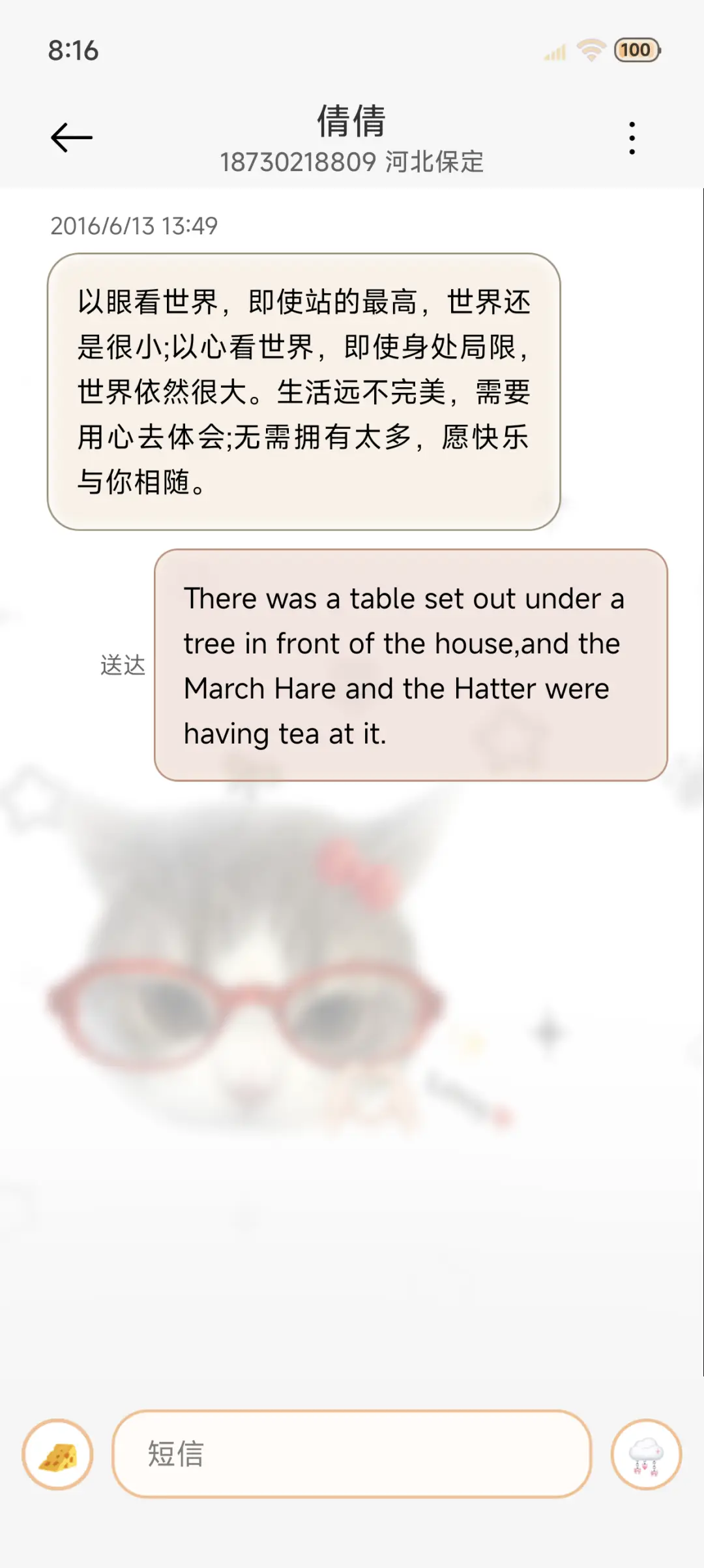 多图 搞怪小猫 - Screenshot 13