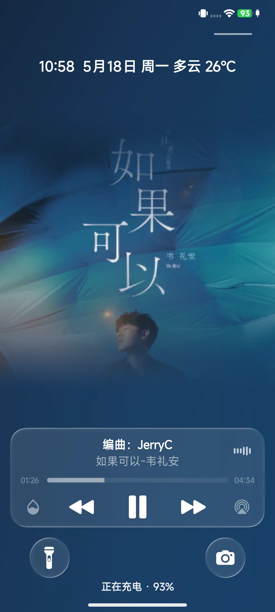 寻影 - Screenshot 7