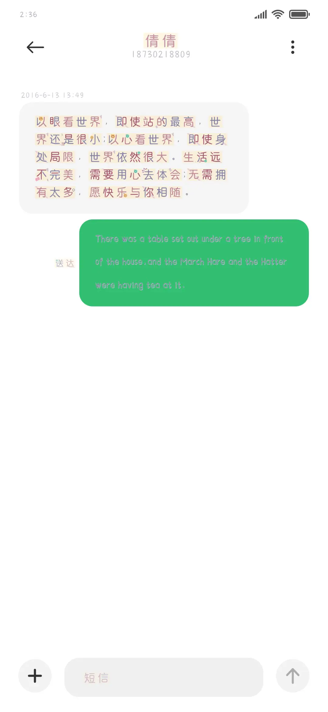 不干活就没饭吃 - Screenshot 3