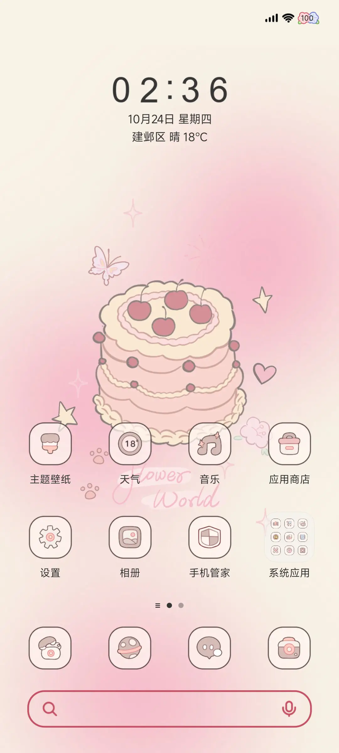 甜粉猫猫 双模式 - Screenshot 3