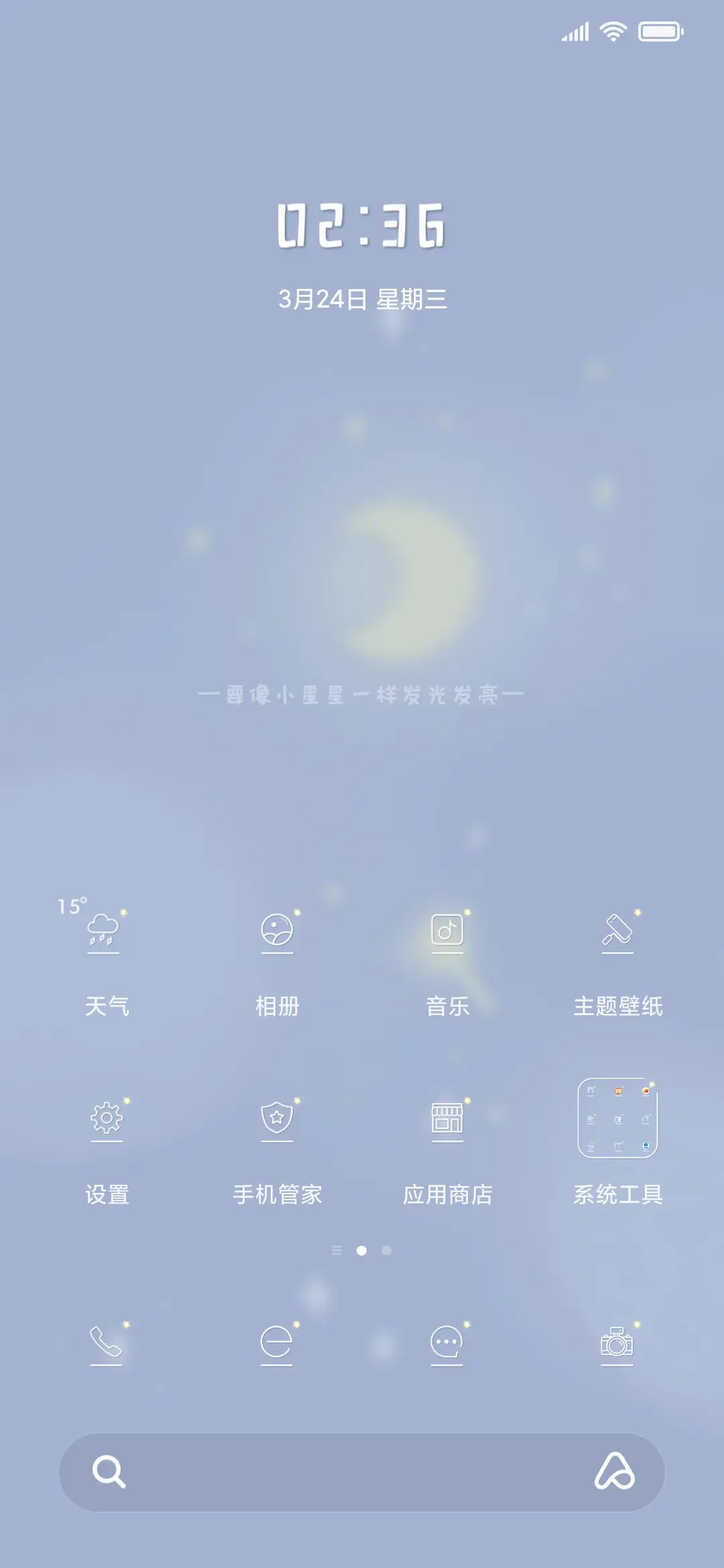 兔兔梦游记 - Screenshot 2