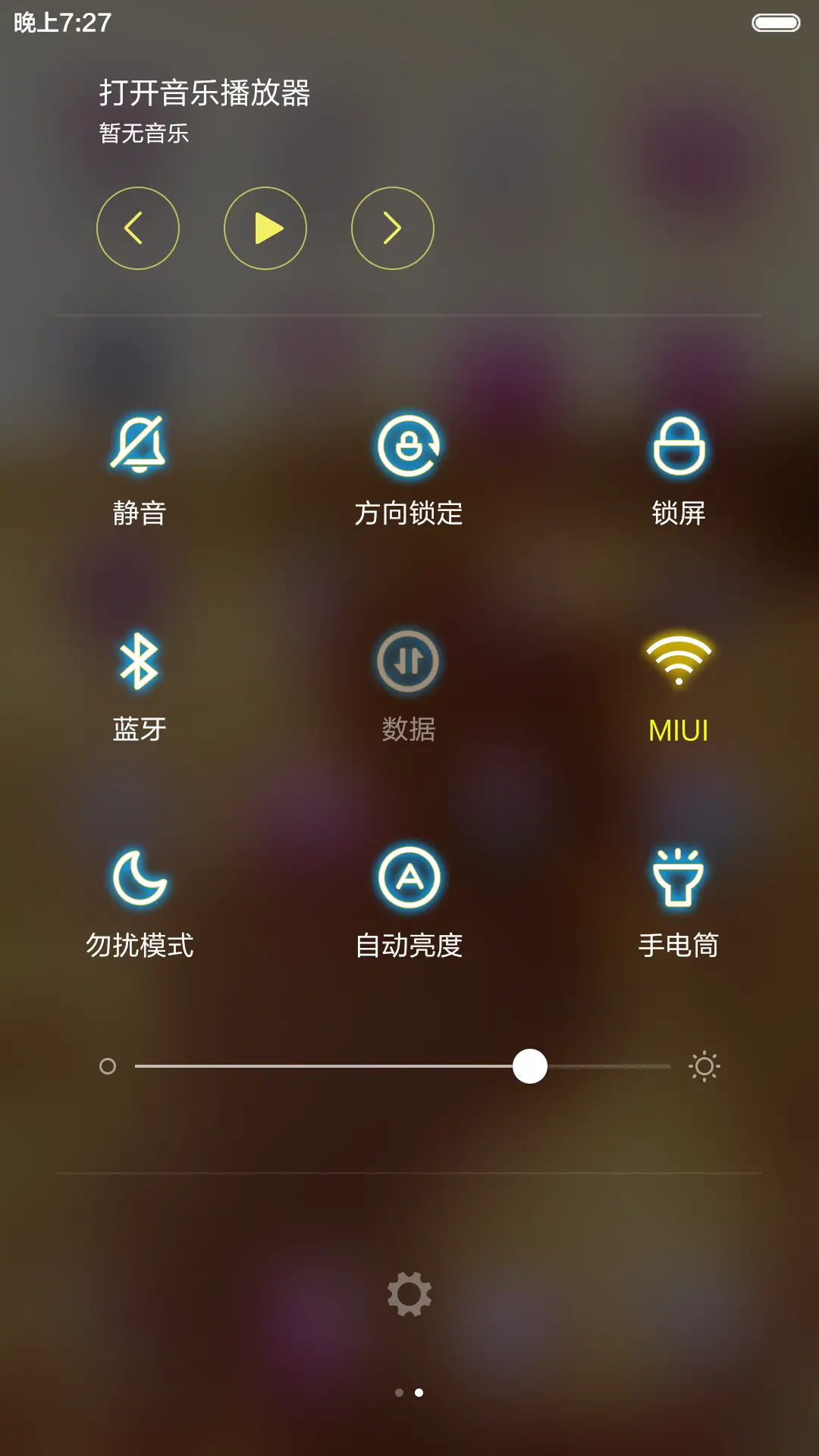 没有眼泪的爱情 - Screenshot 5