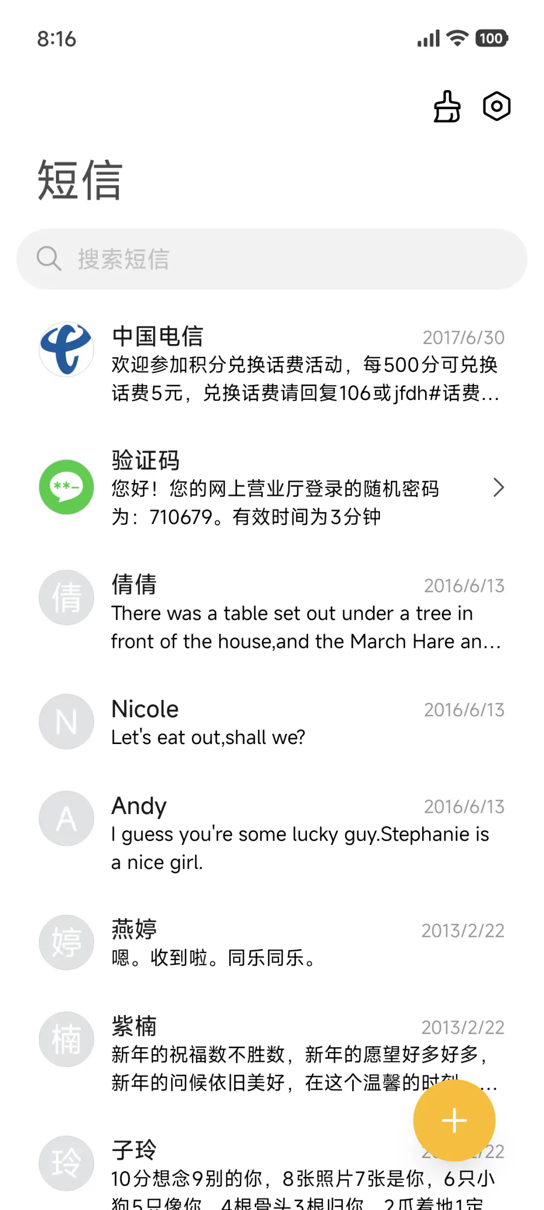 玻璃 - Screenshot 7