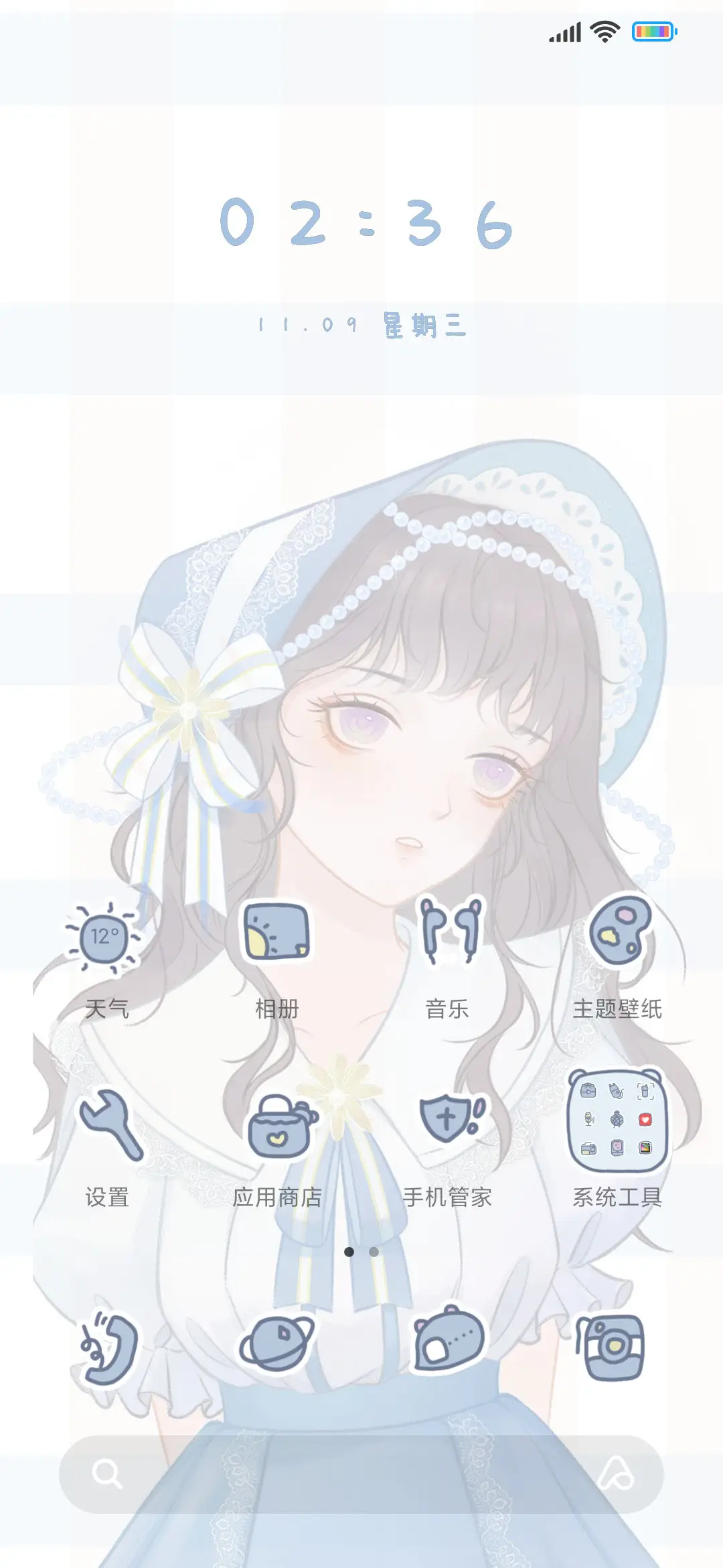 少女的浪漫 - Screenshot 2