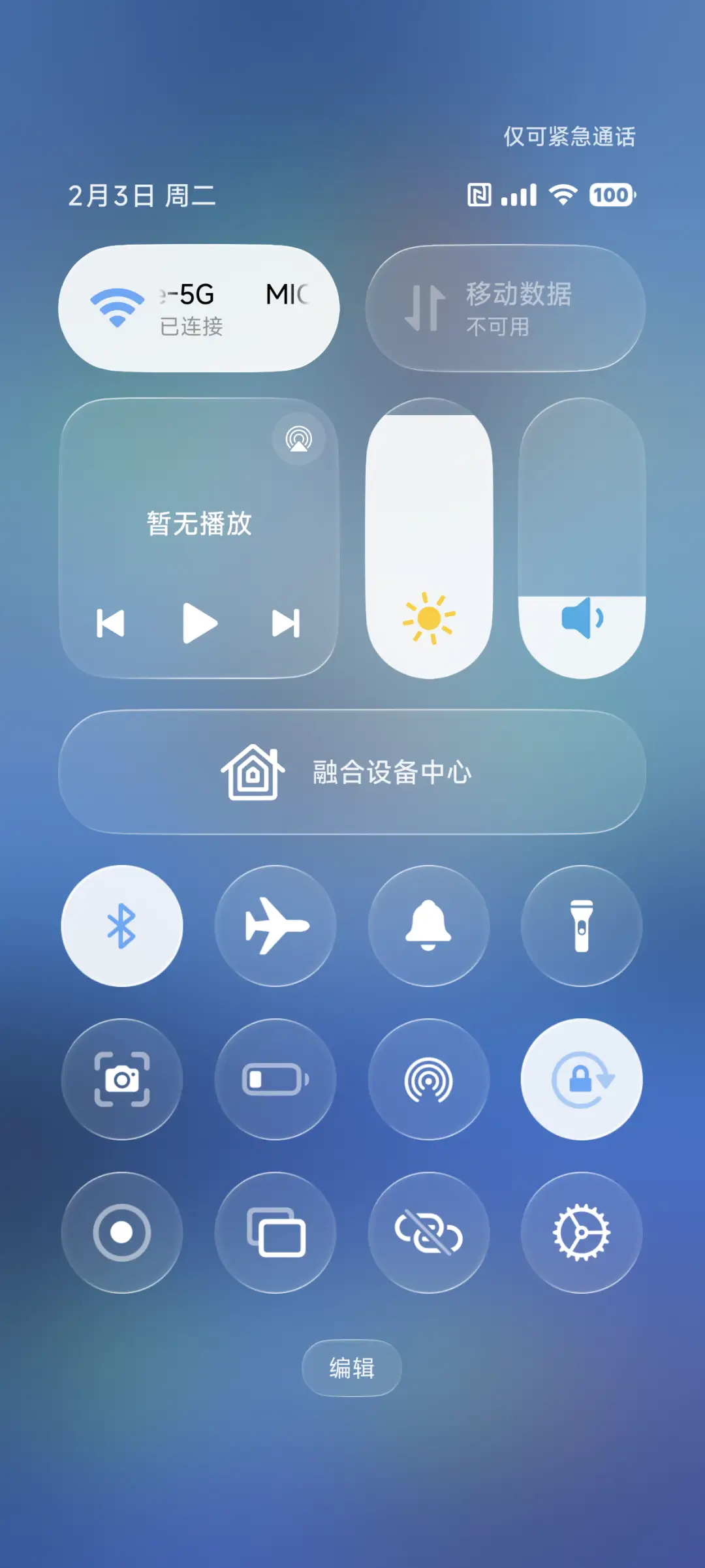液态米果 - Screenshot 5
