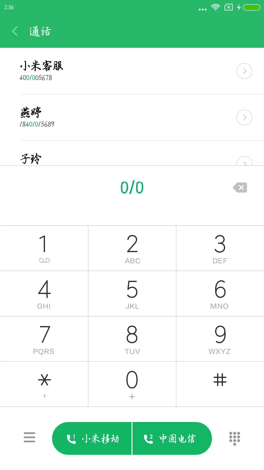 风雨无阻体 - Screenshot 1