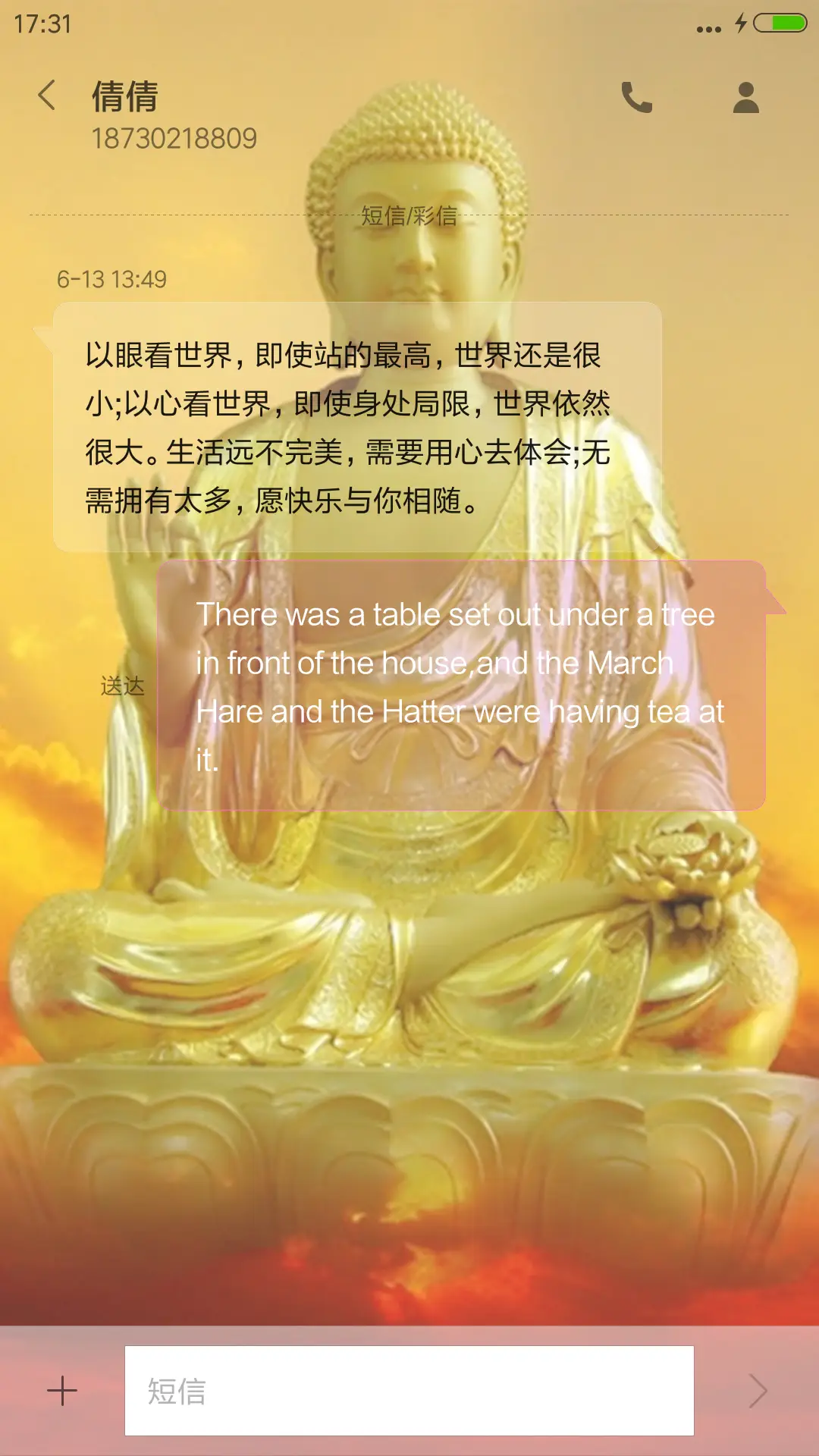 神佛（3D重力感应+指尖特效） - Screenshot 8