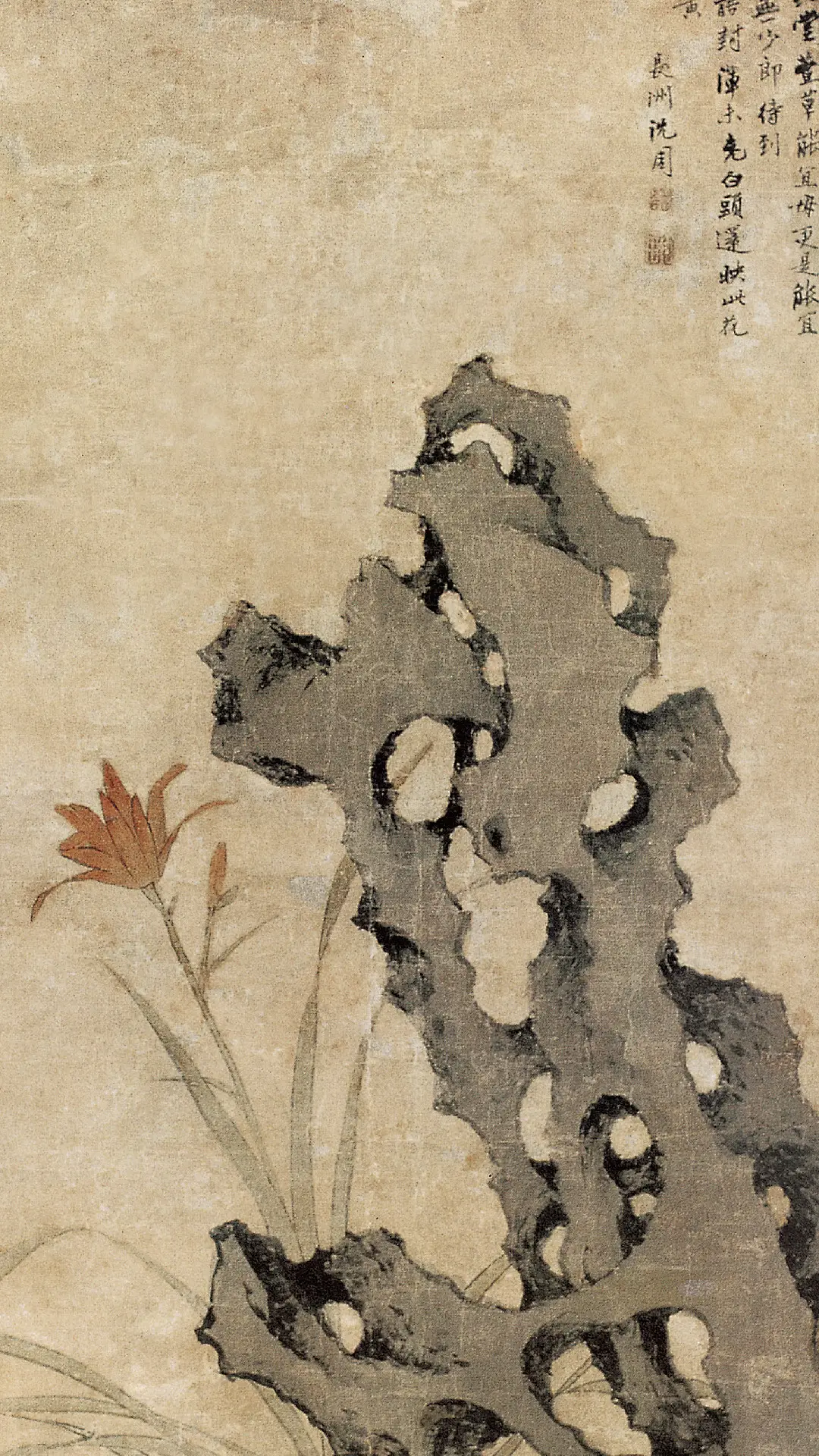 奇石风流 - Screenshot 1