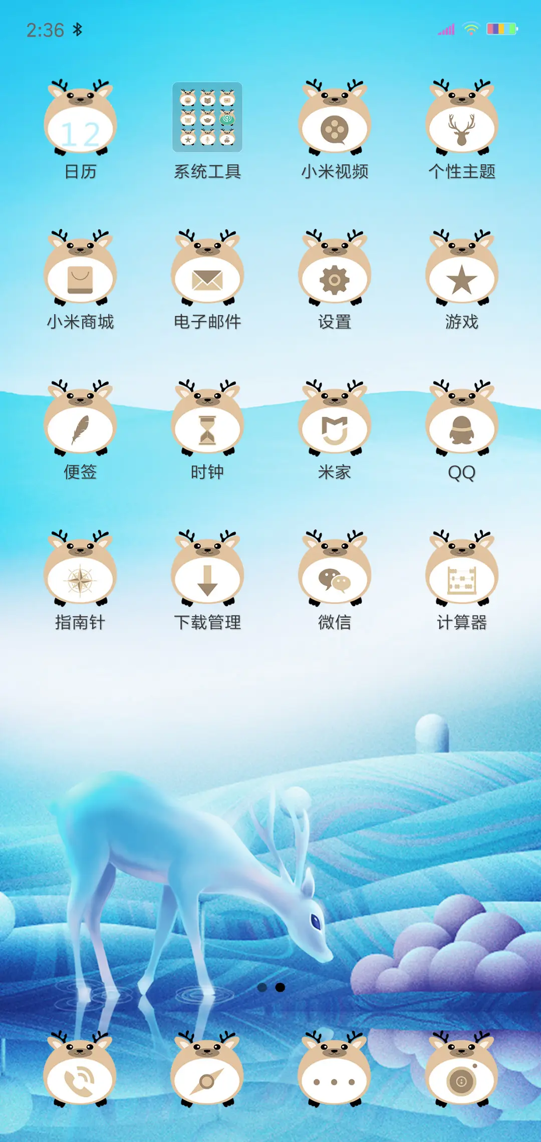 鹿 - Screenshot 3