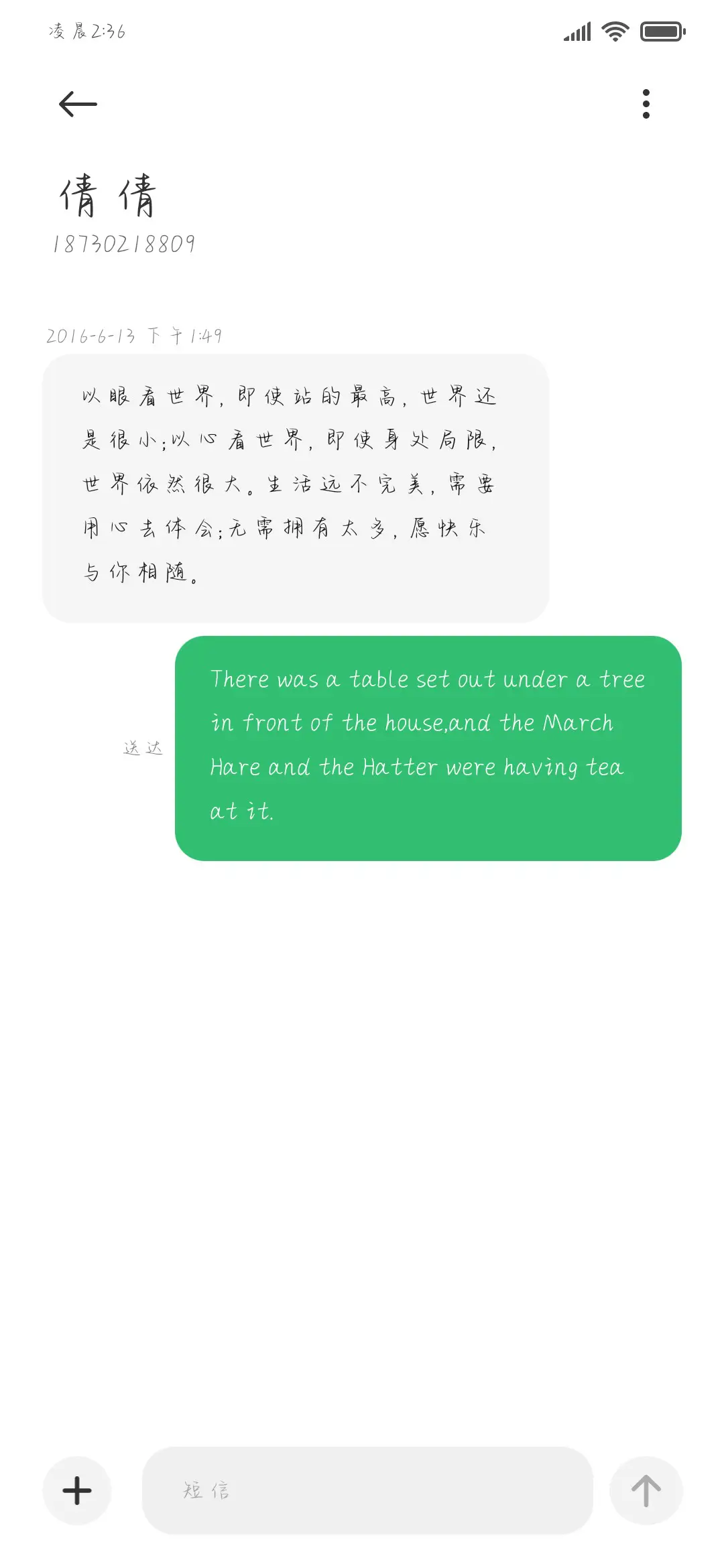 让我们谈恋爱吧 - Screenshot 4
