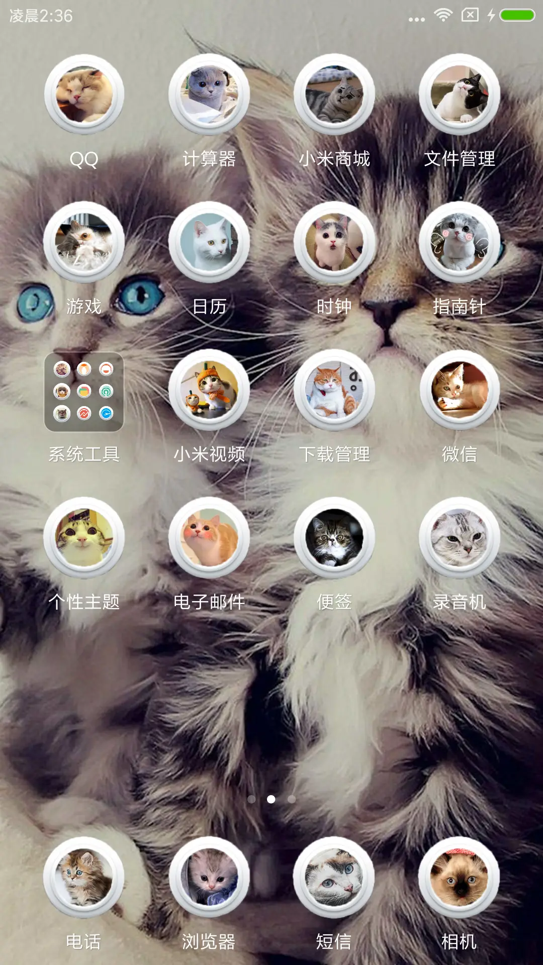 萌猫的乐园 - Screenshot 3