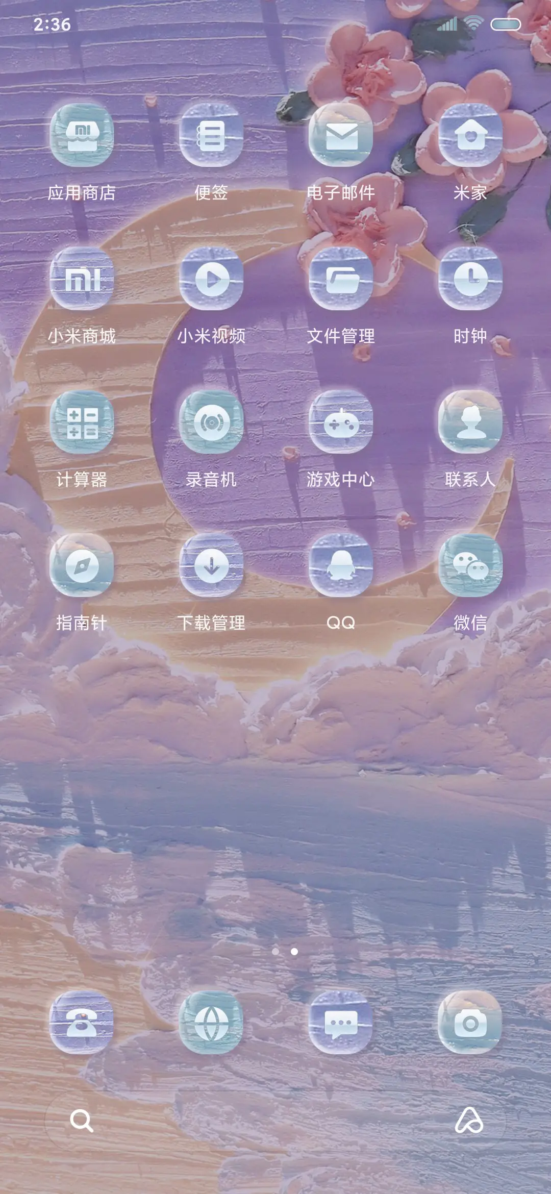 梦幻油画小组件 - Screenshot 4