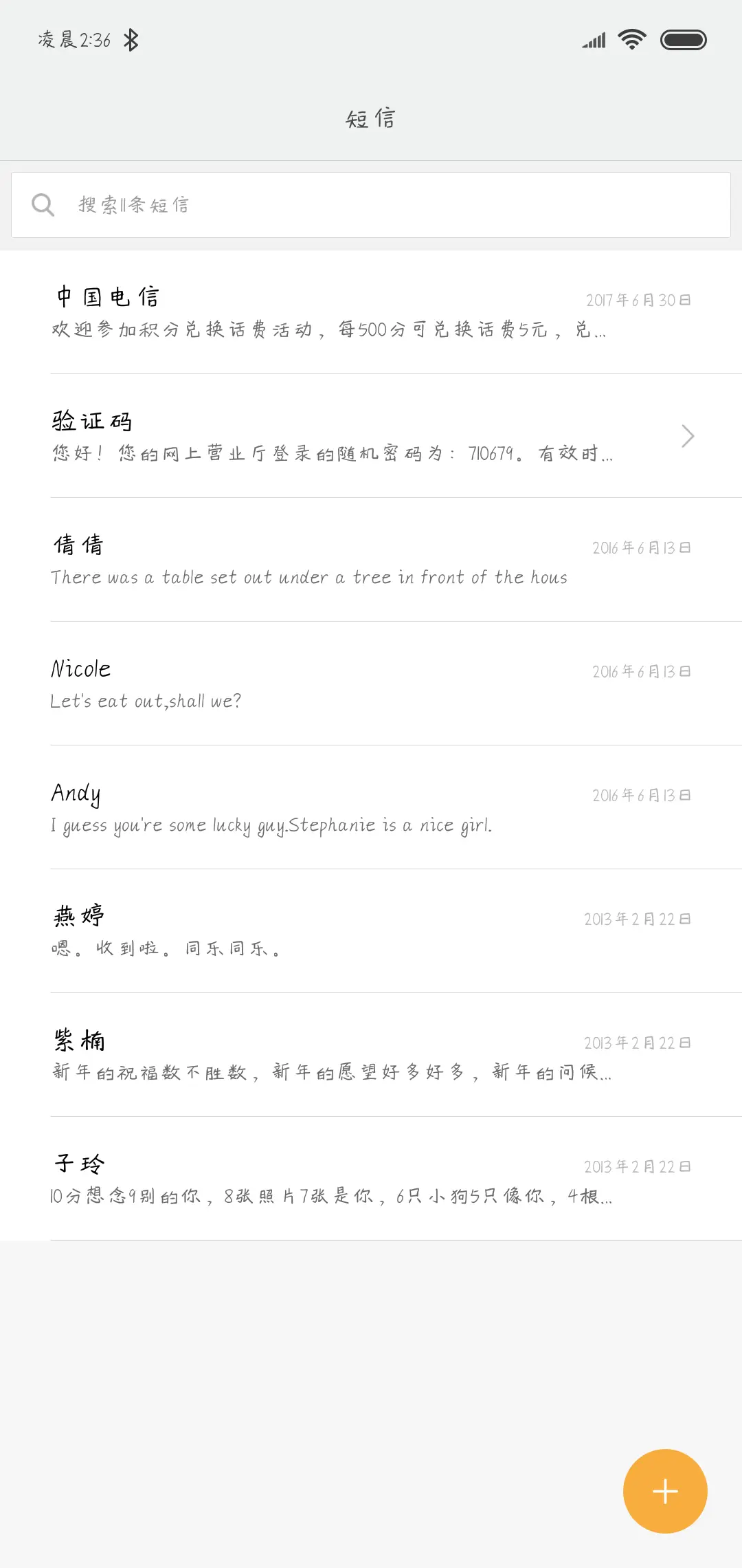 X－居居手迹 - Screenshot 2