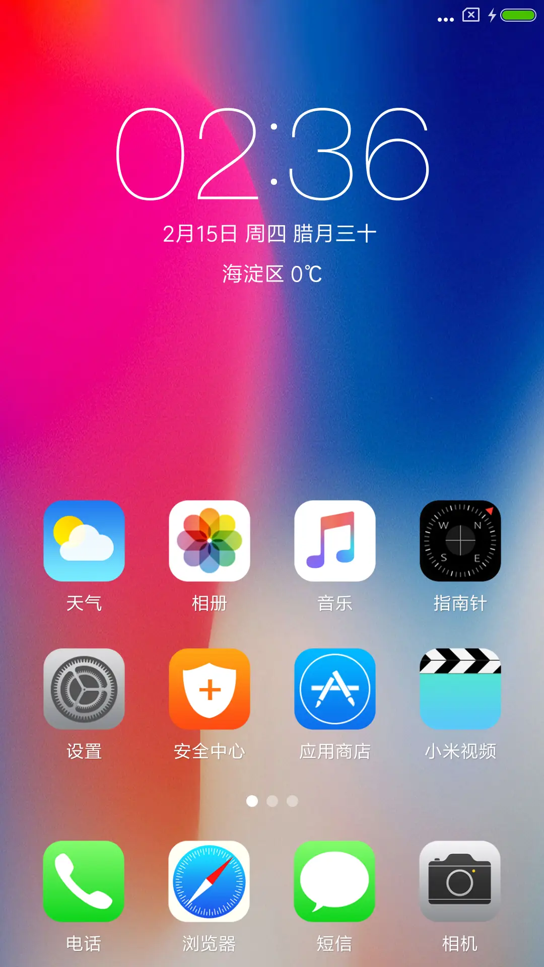 随心所欲 - Screenshot 2