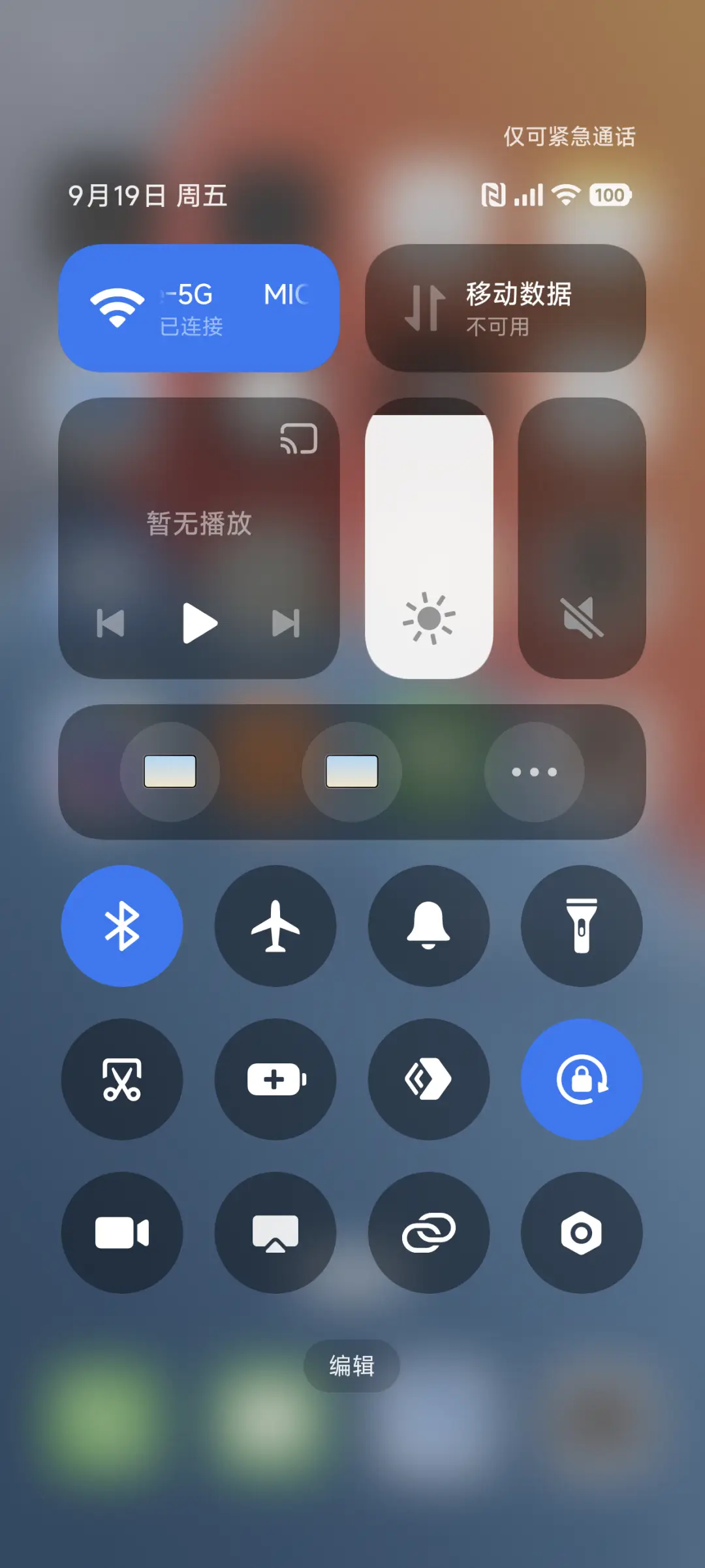玻璃 - Screenshot 5