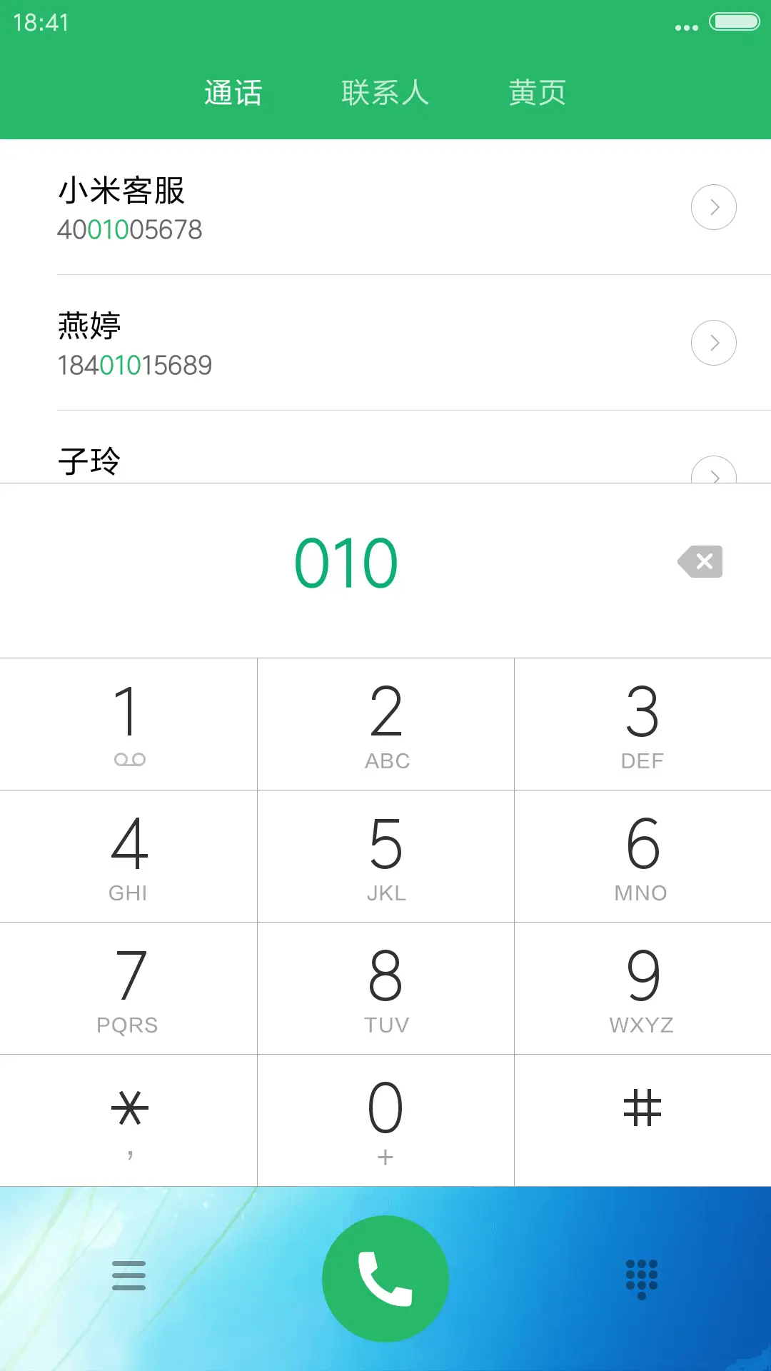 适配V8windows经典款 - Screenshot 9