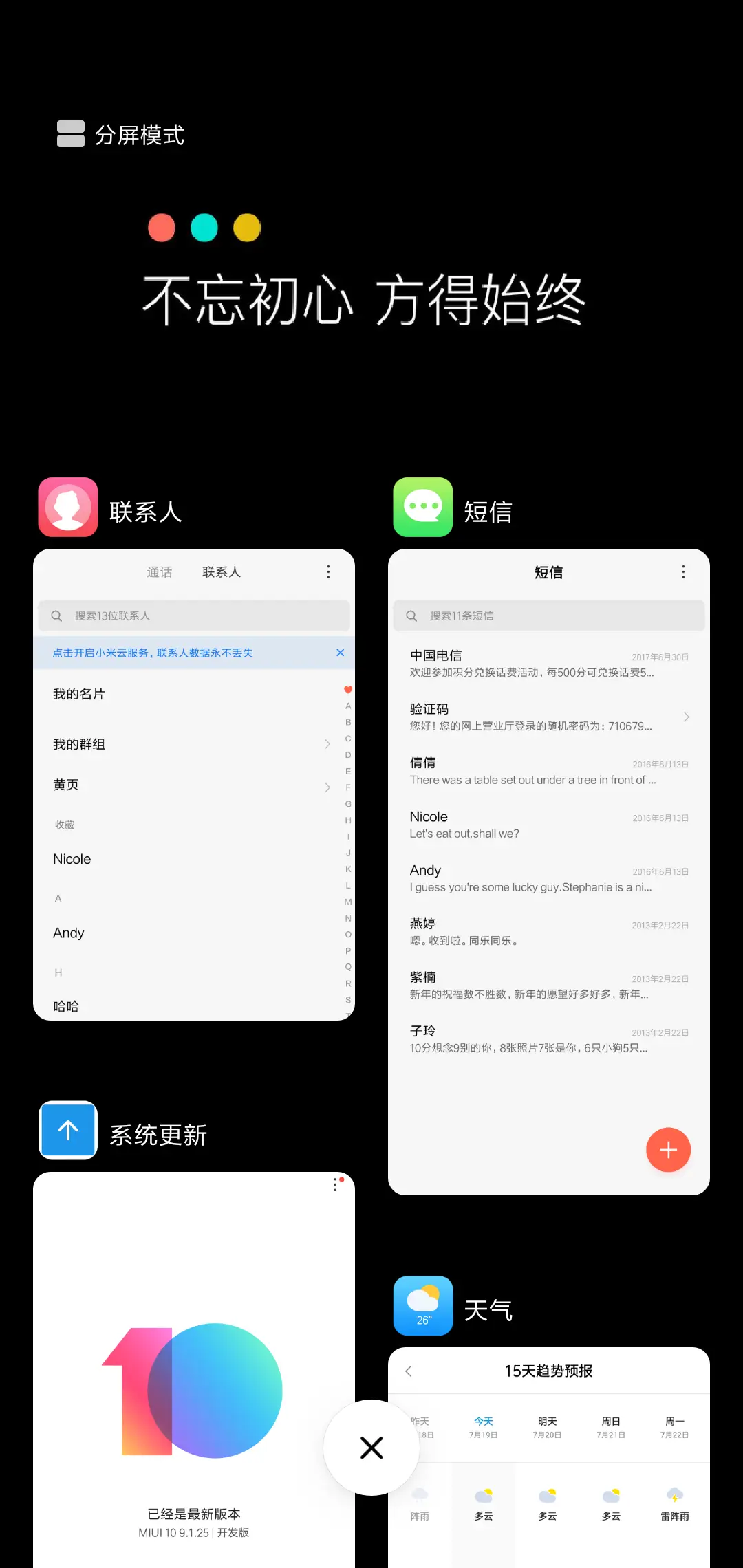 快意人生 - Screenshot 4